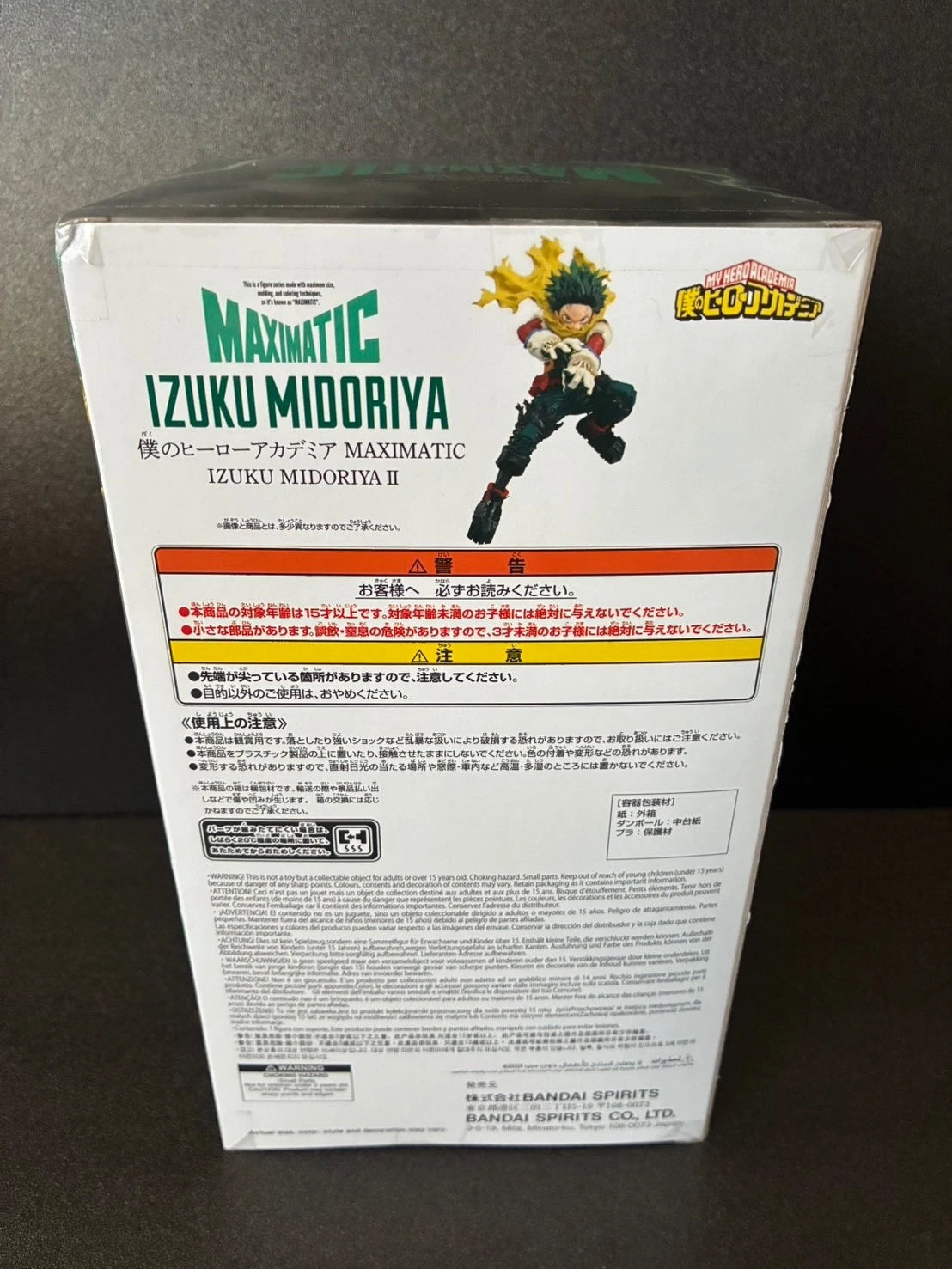 Bandai Spirits My Hero Academia Maximatic Izuku Midoriya II Figure