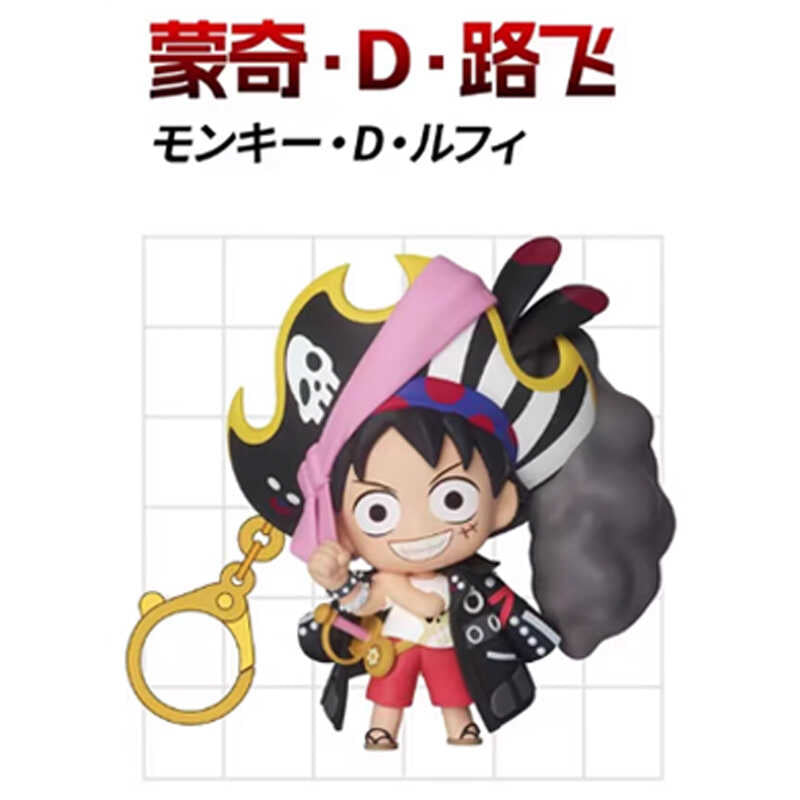 One Piece Film Red PVC Character Keychain Blind Box – 6 Designs
