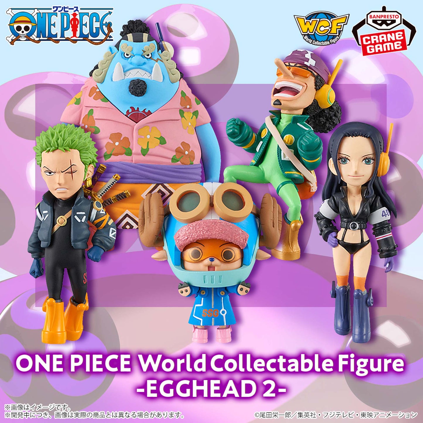 Banpresto One Piece WCF Egghead 2 Complete Set of 5 Figures