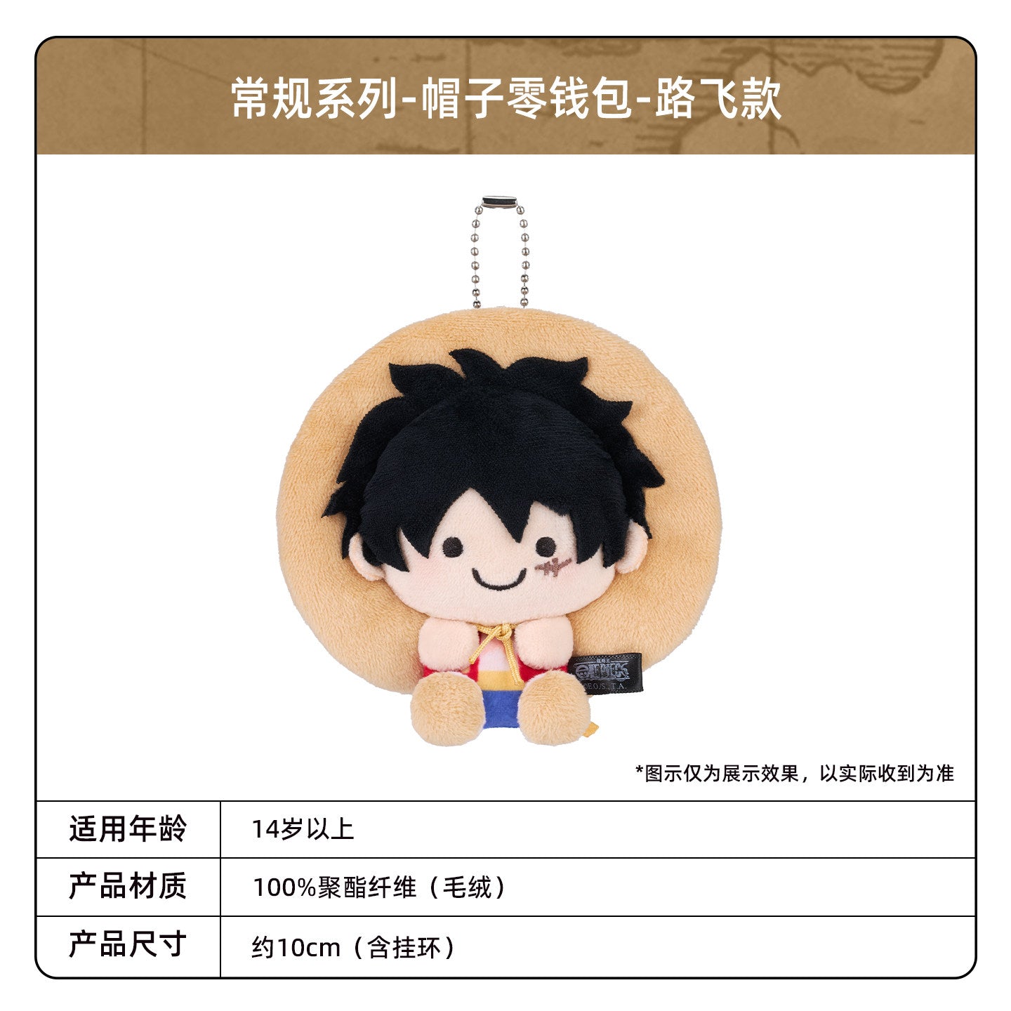 KAYOU One Piece Monkey D. Luffy Straw Hat Plush Coin Purse Keychain