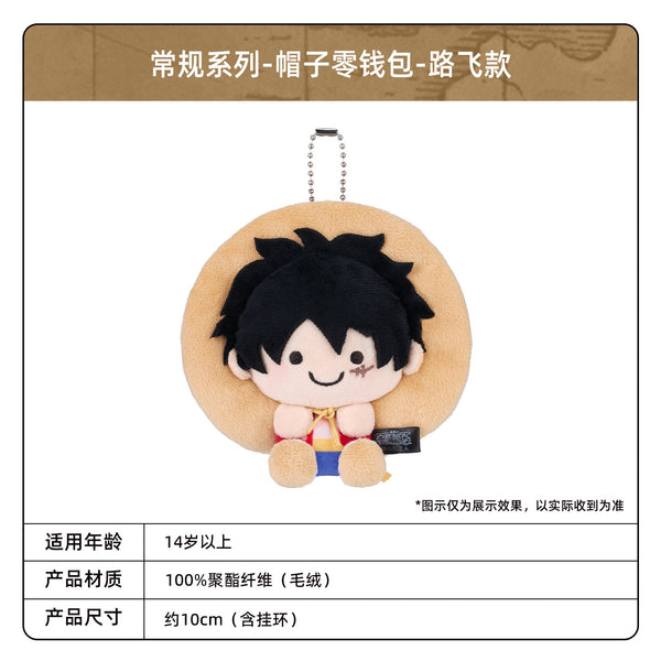 KAYOU One Piece Monkey D. Luffy Straw Hat Plush Coin Purse Keychain