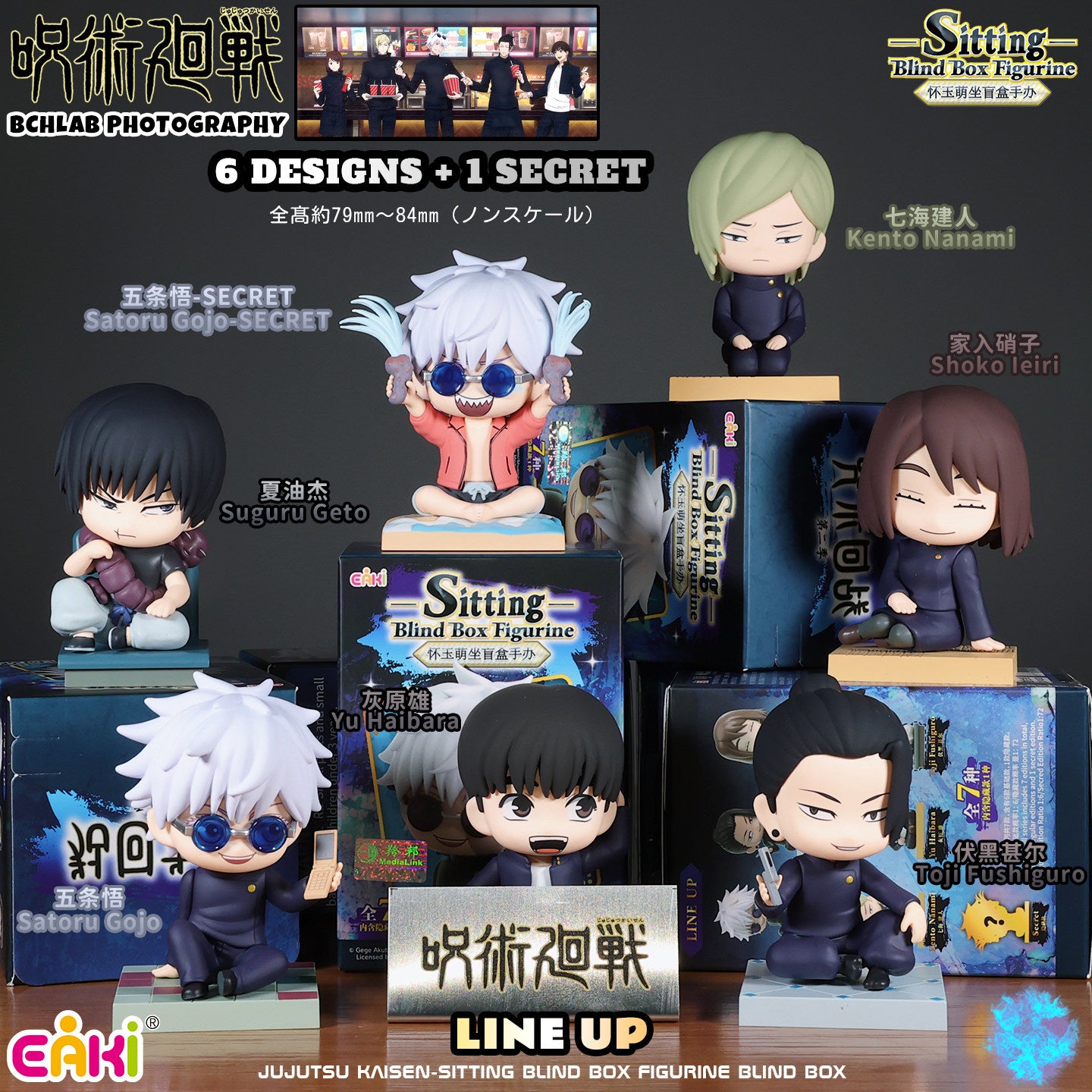 EAKI Jujutsu Kaisen Sitting Series Figure Blind Box