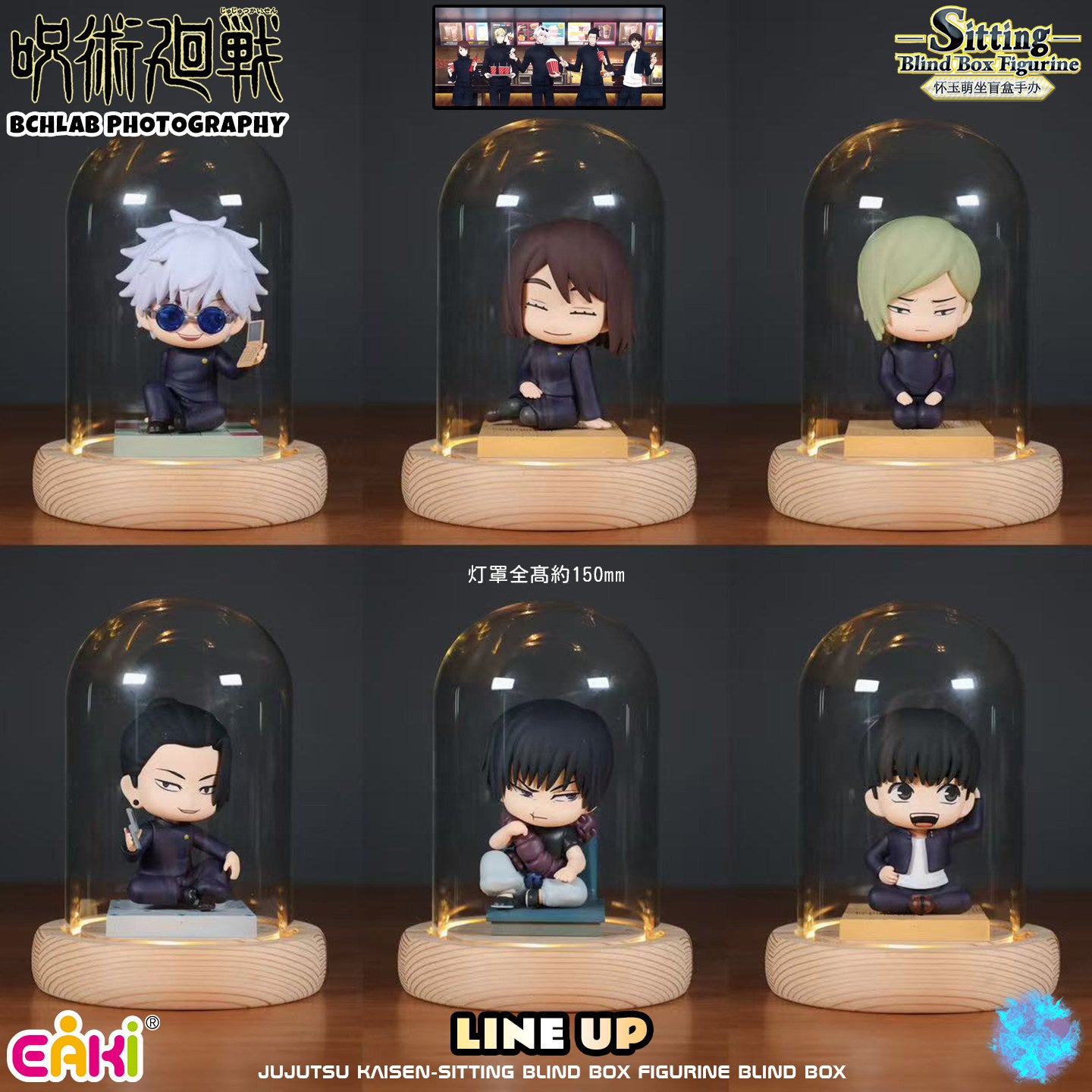 EAKI Jujutsu Kaisen Sitting Series Figure Blind Box