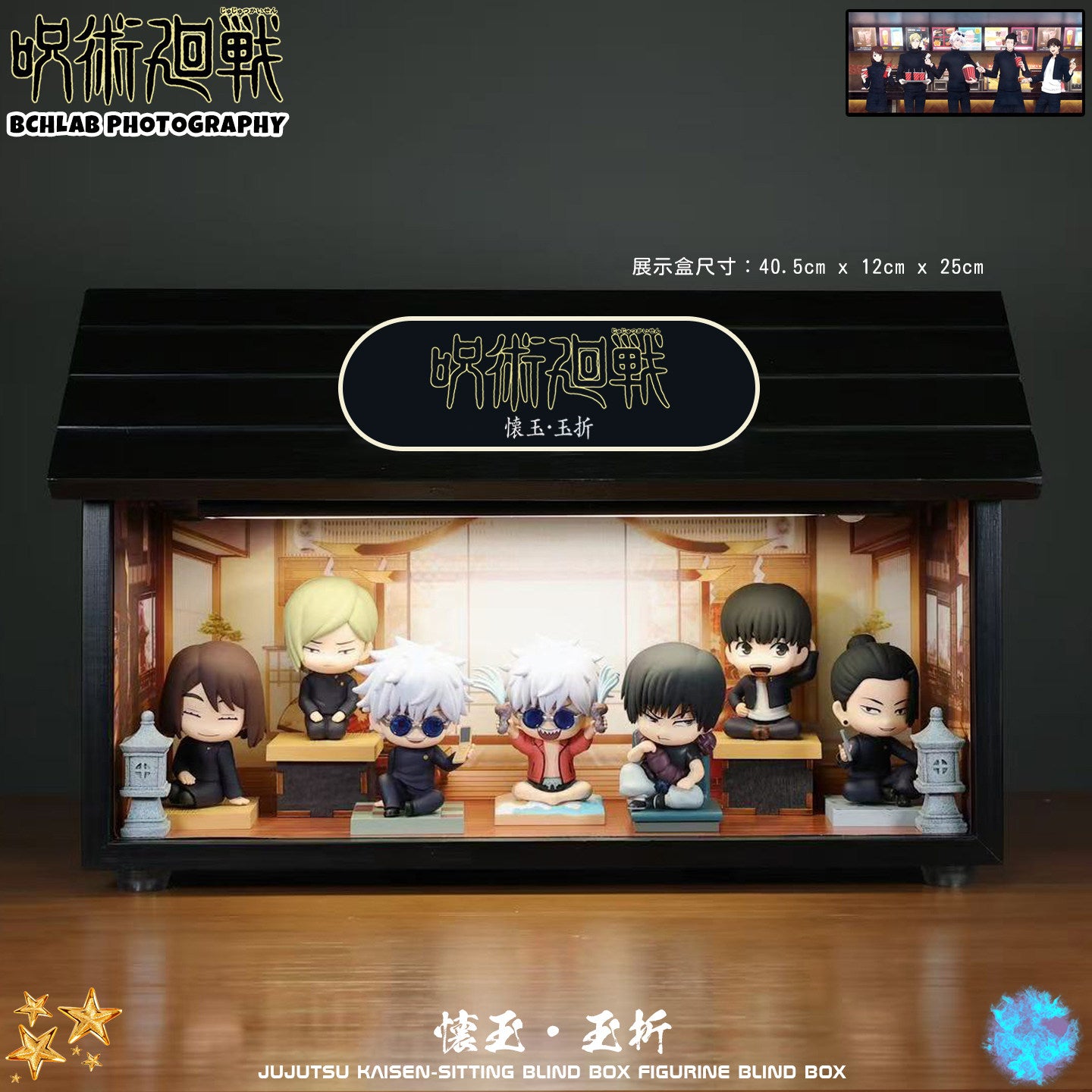 EAKI Jujutsu Kaisen Sitting Series Figure Blind Box