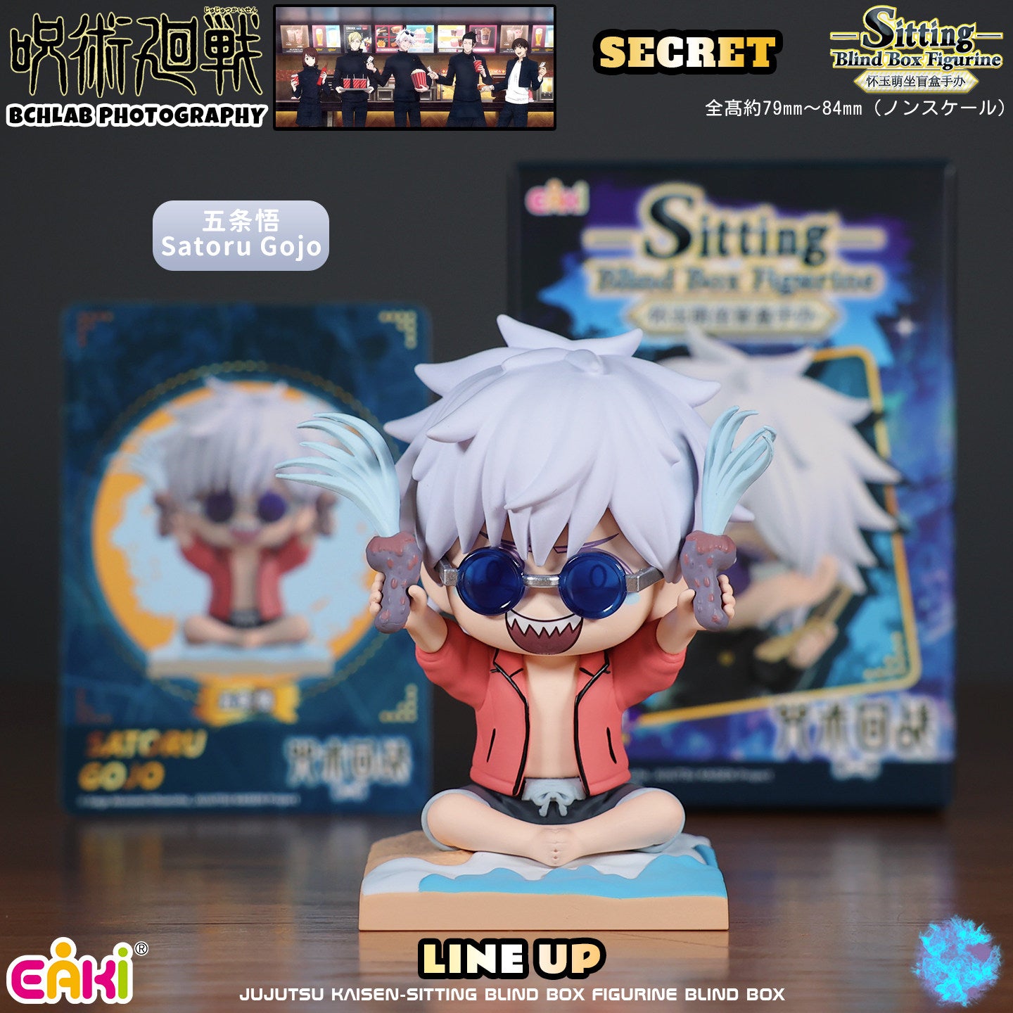 EAKI Jujutsu Kaisen Sitting Series Figure Blind Box