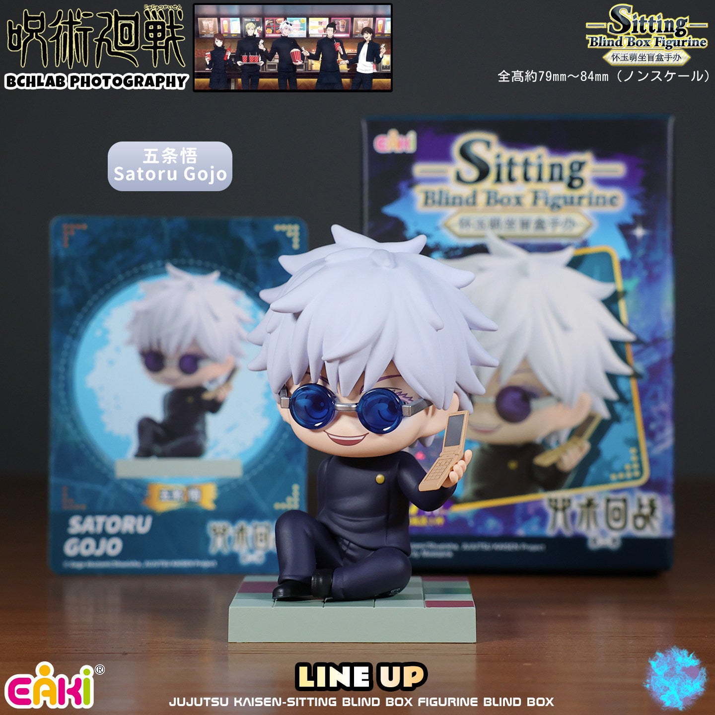 EAKI Jujutsu Kaisen Sitting Series Figure Blind Box