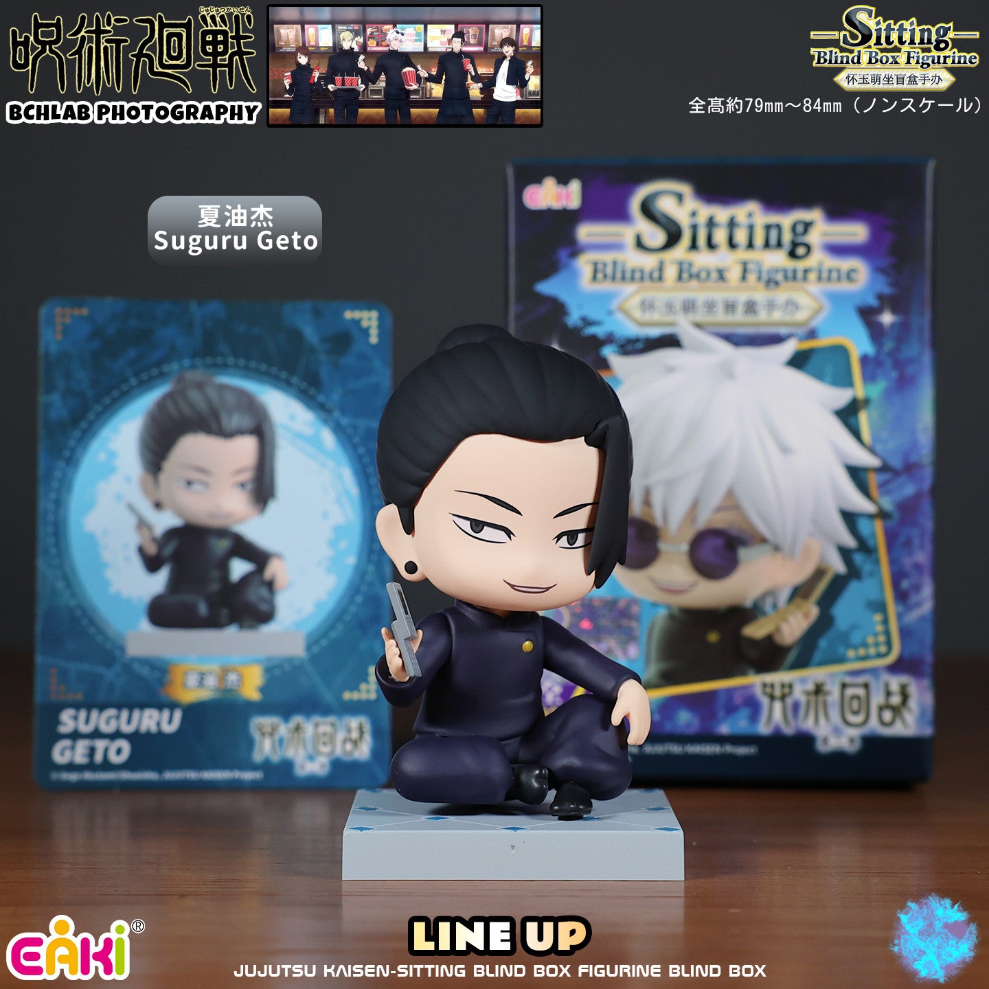 EAKI Jujutsu Kaisen Sitting Series Figure Blind Box