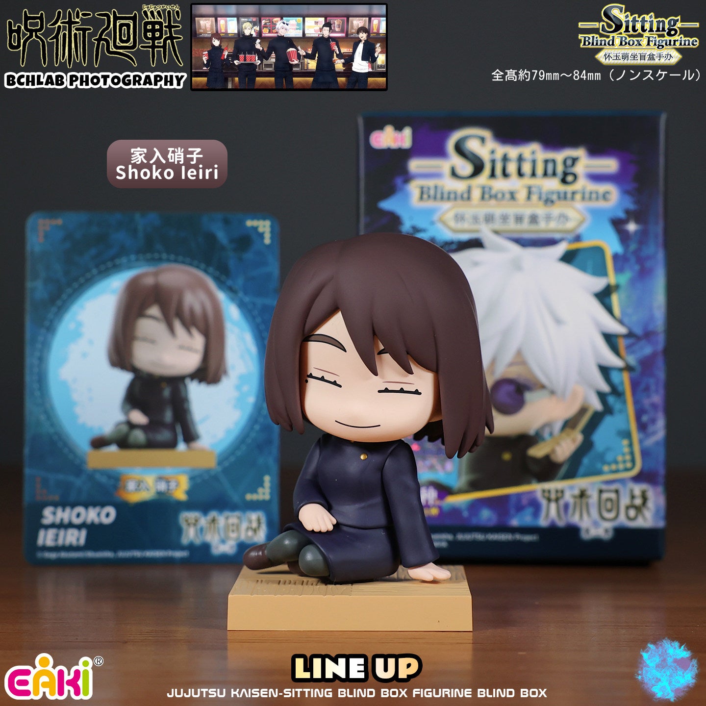 EAKI Jujutsu Kaisen Sitting Series Figure Blind Box
