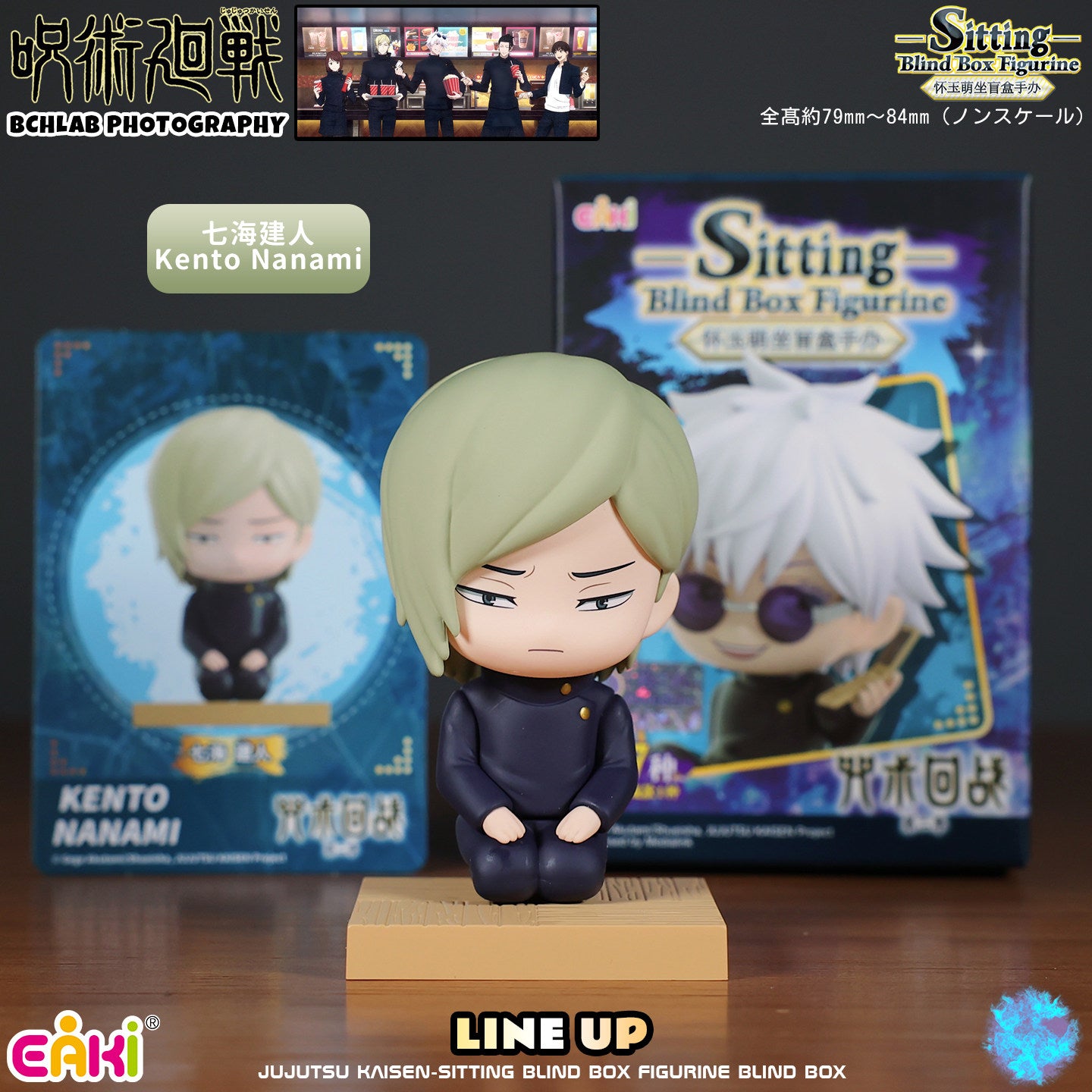EAKI Jujutsu Kaisen Sitting Series Figure Blind Box