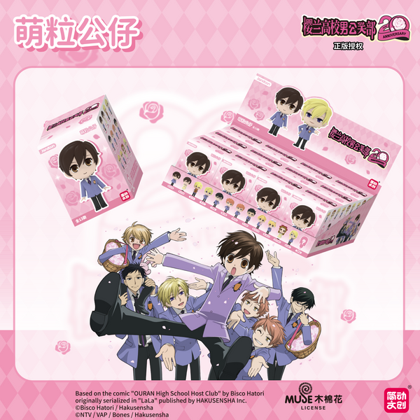 Ouran High School Host Club 20th Anniversary Chibi Figure Blind Box