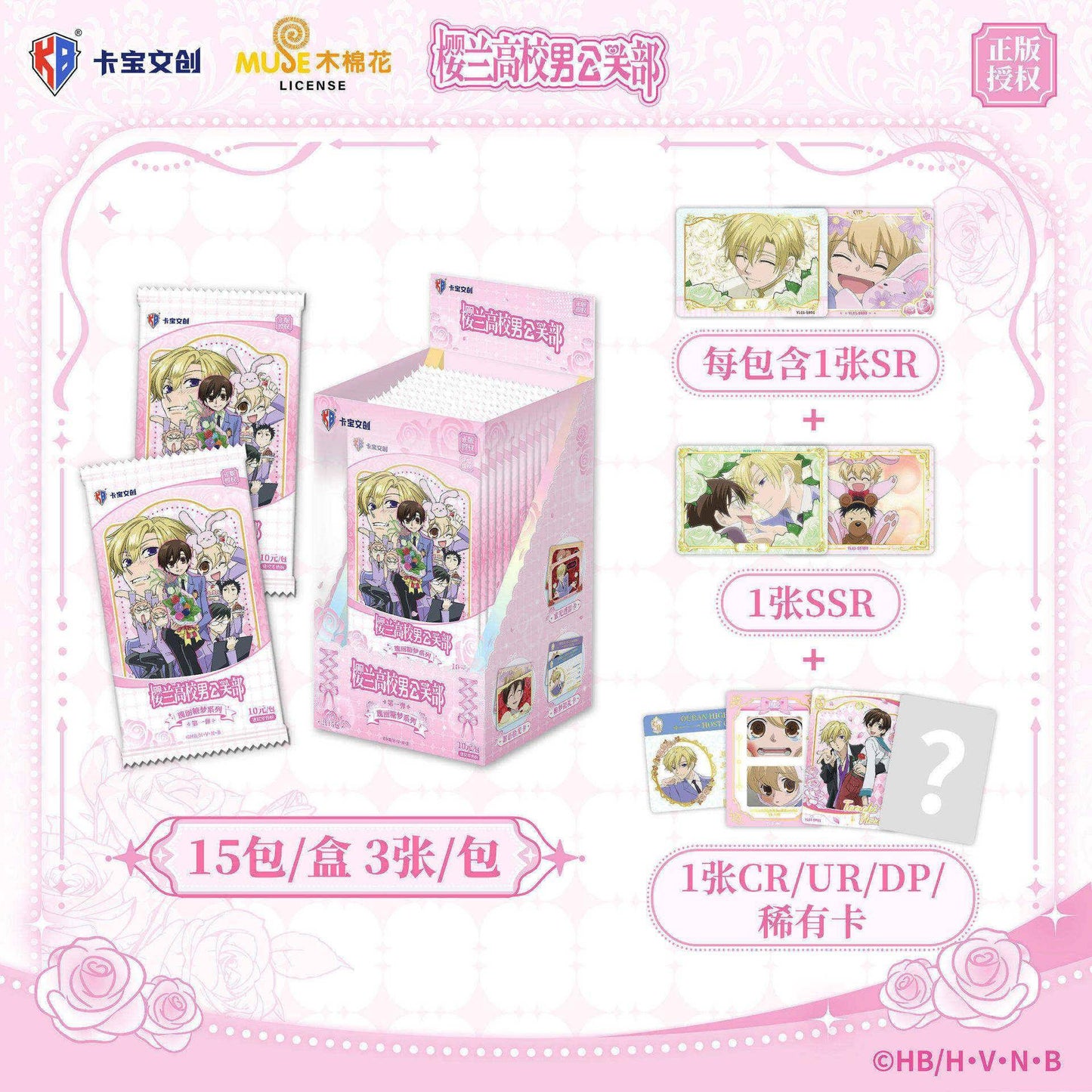 Ouran High School Host Club Sakura Bell Trading Card Pack - Series 1