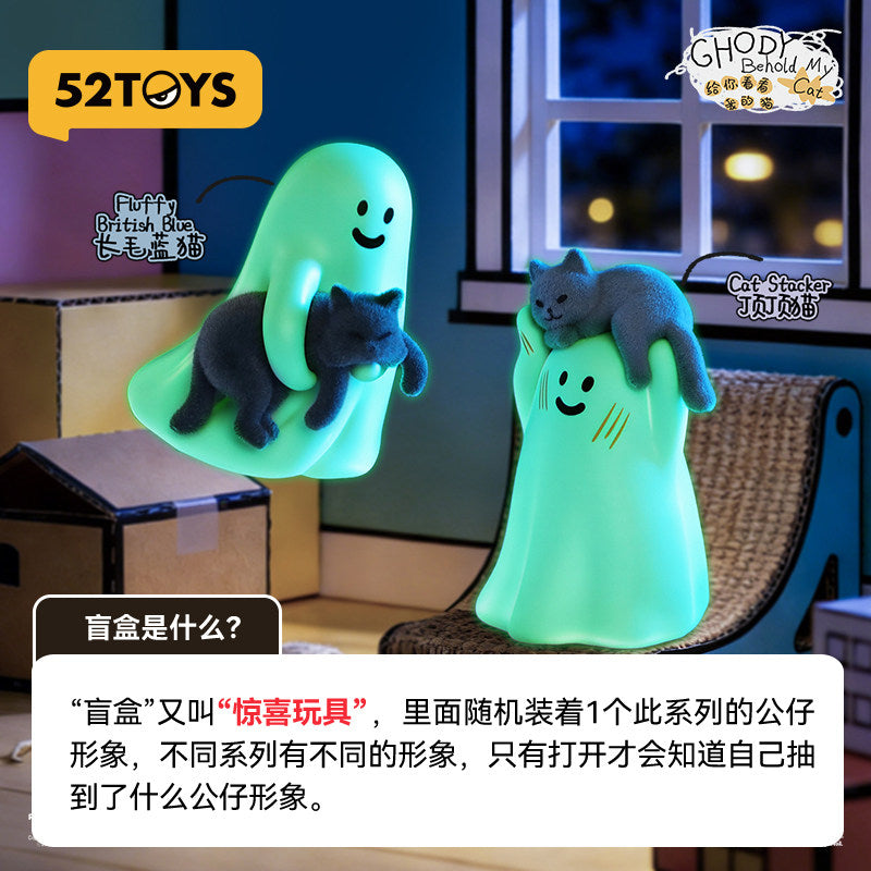 52TOYS GHODY Behold My Cat Blind Box Figure