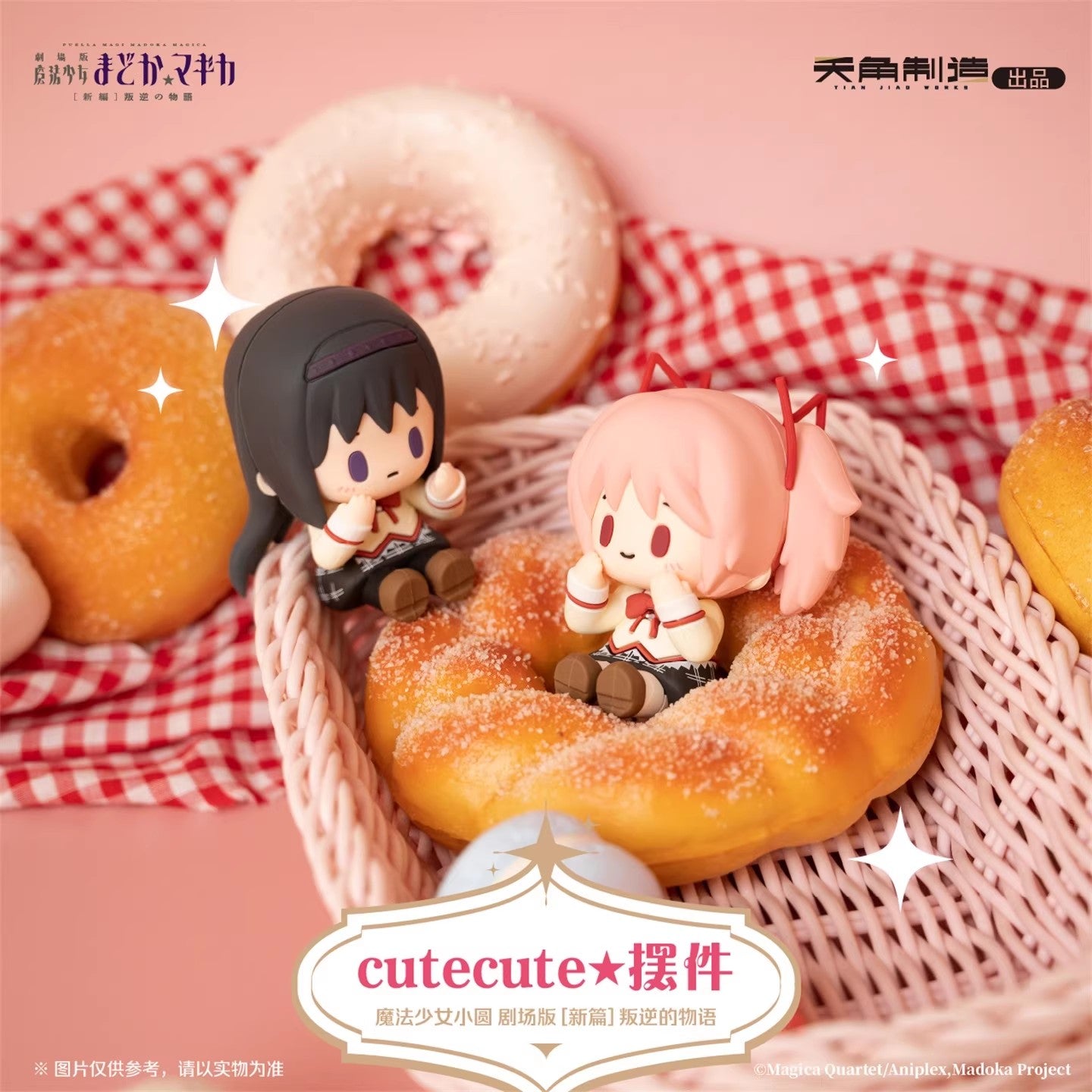 Puella Magi Madoka Magica the Movie Rebellion cutecute Mini Figure Blind Box