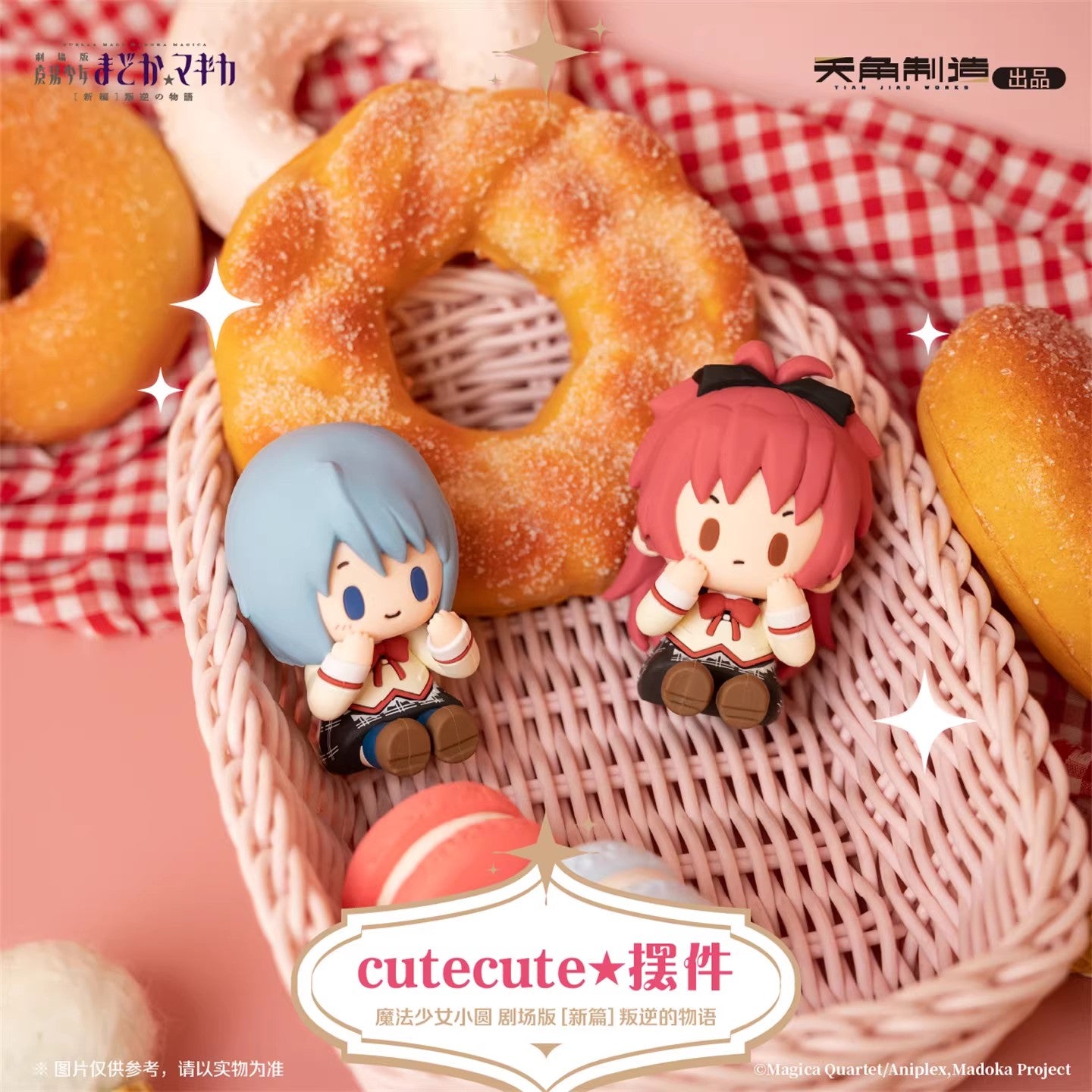 Puella Magi Madoka Magica the Movie Rebellion cutecute Mini Figure Blind Box
