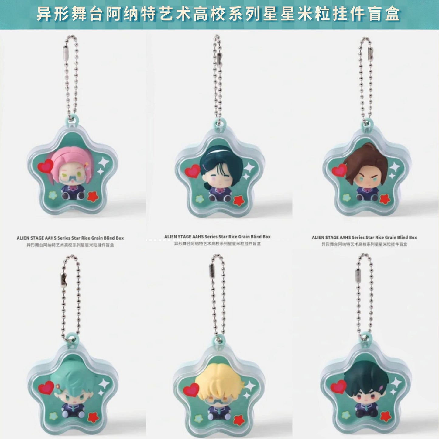 ALIEN STAGE Anakt Arts High School Series Star Mini Figure Charm Blind Box
