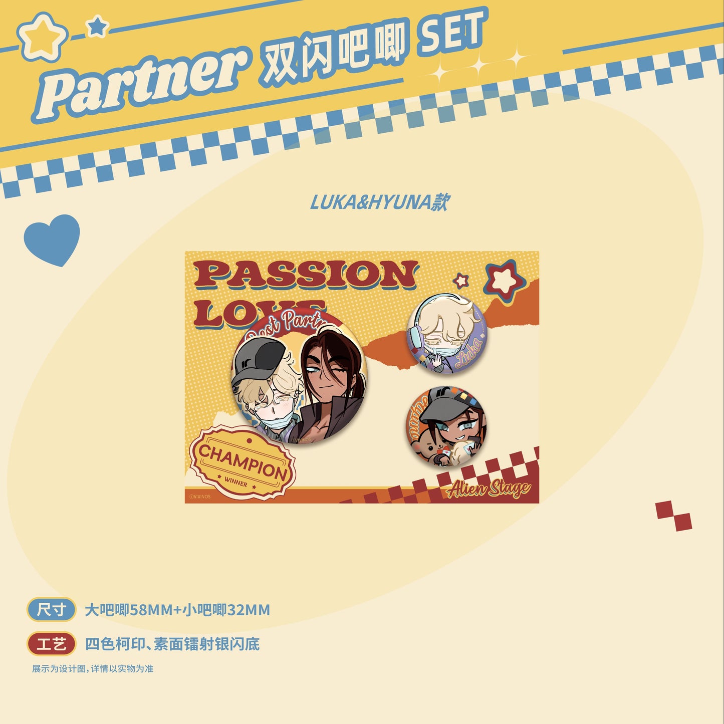 ALIEN STAGE Passion Love Series Partner Double Sparkle Can Badge Set