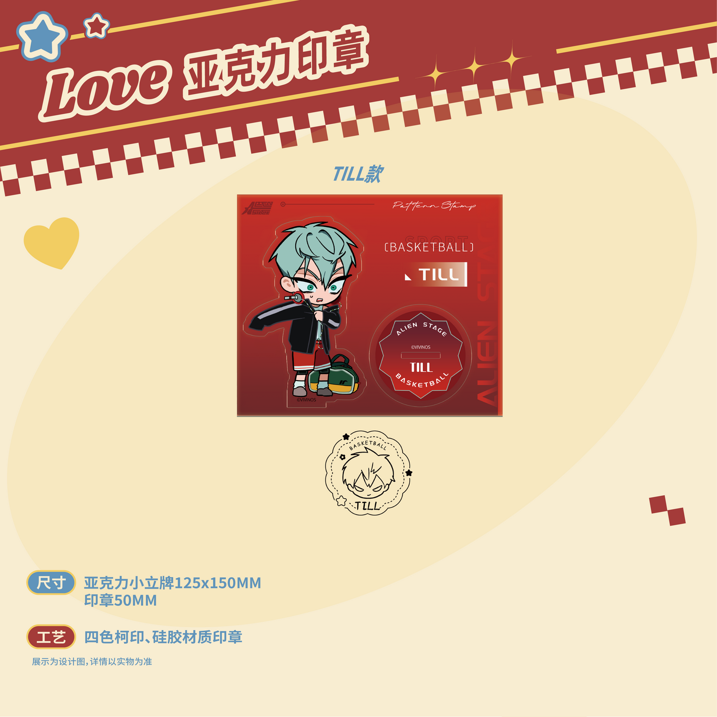 ALIEN STAGE Love Series Acrylic Stamp Stand