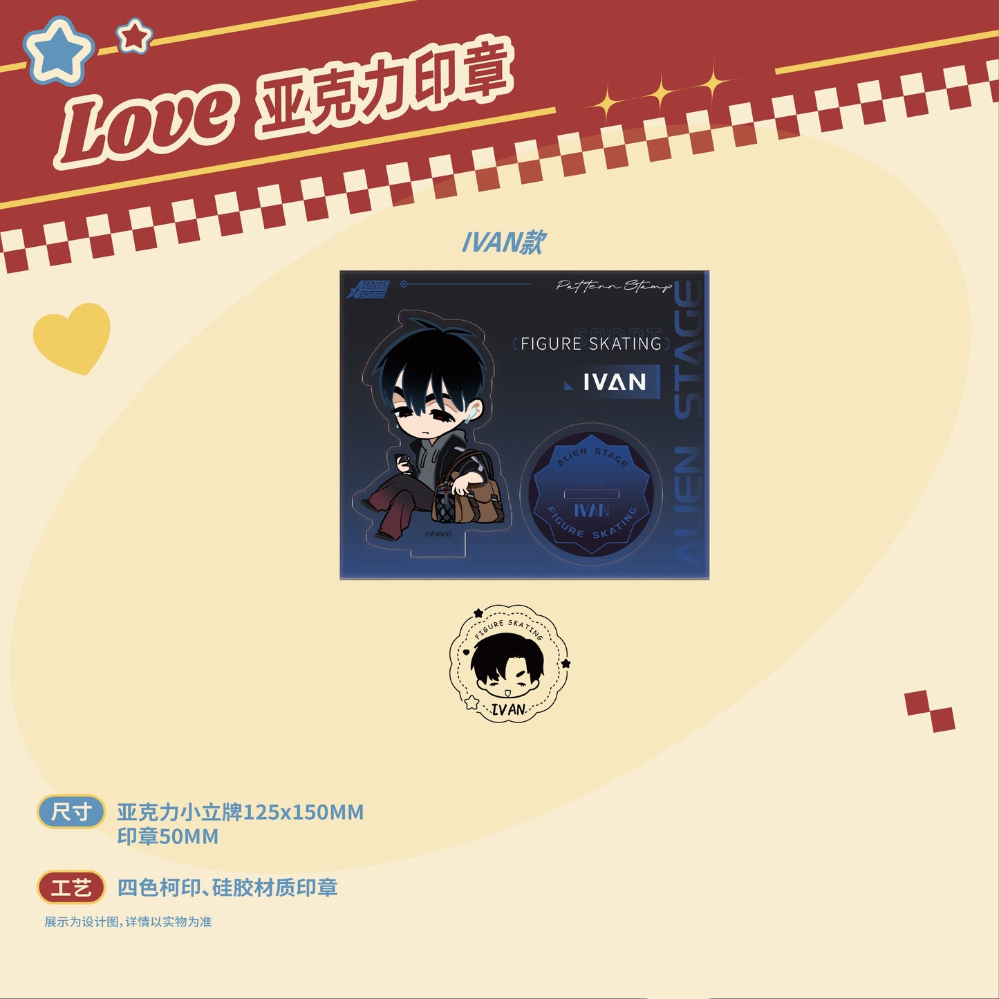 ALIEN STAGE Love Series Acrylic Stamp Stand