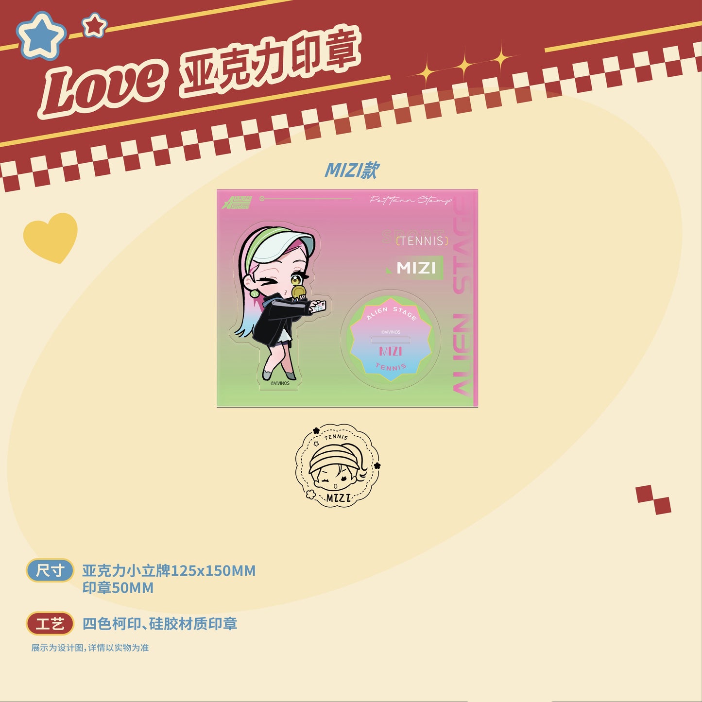 ALIEN STAGE Love Series Acrylic Stamp Stand