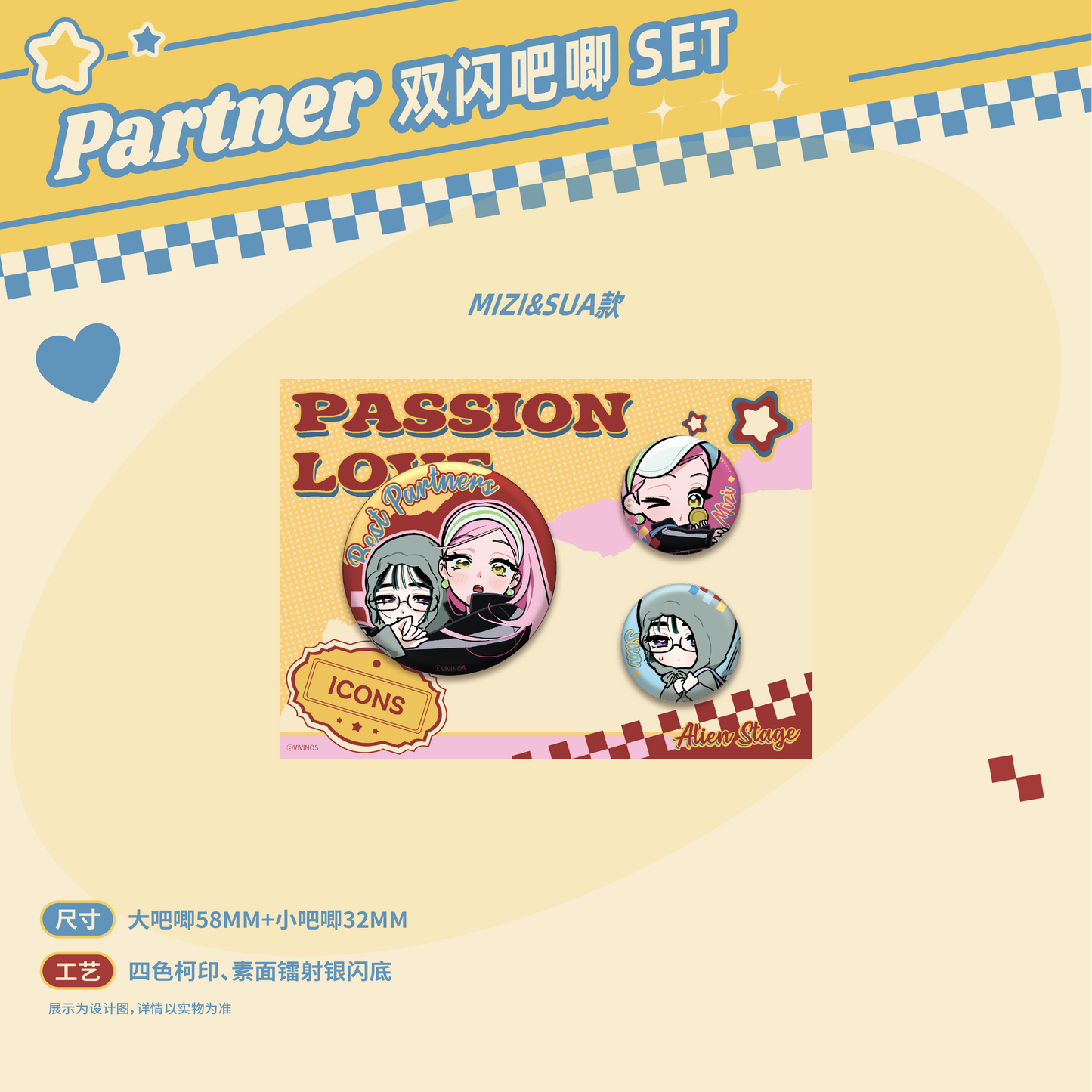 ALIEN STAGE Passion Love Series Partner Double Sparkle Can Badge Set