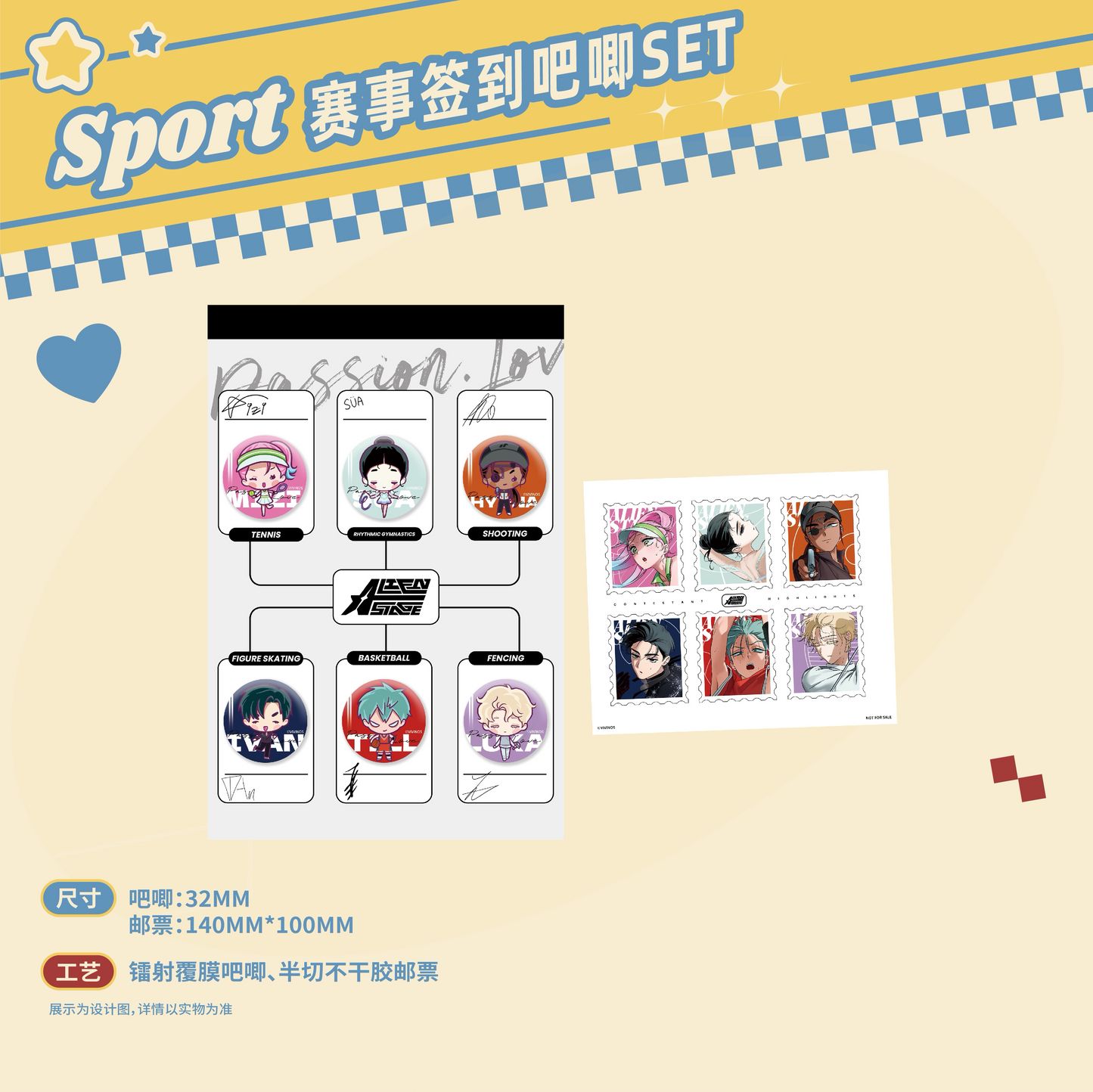 ALIEN STAGE Sport Series Event Check-In Can Badge & Stamp Sticker Set