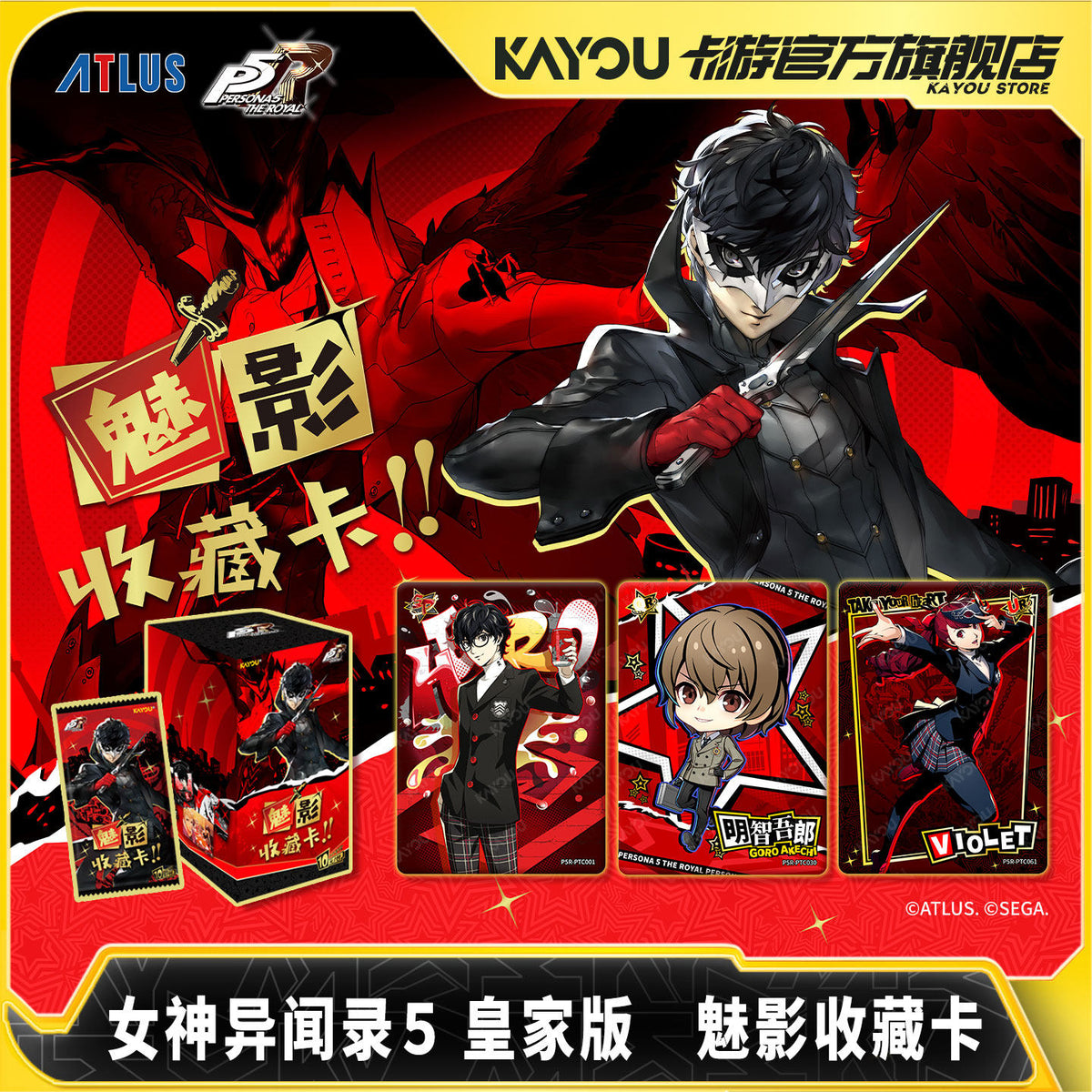 KAYOU Persona 5 Royal Phantom Collector Trading Cards