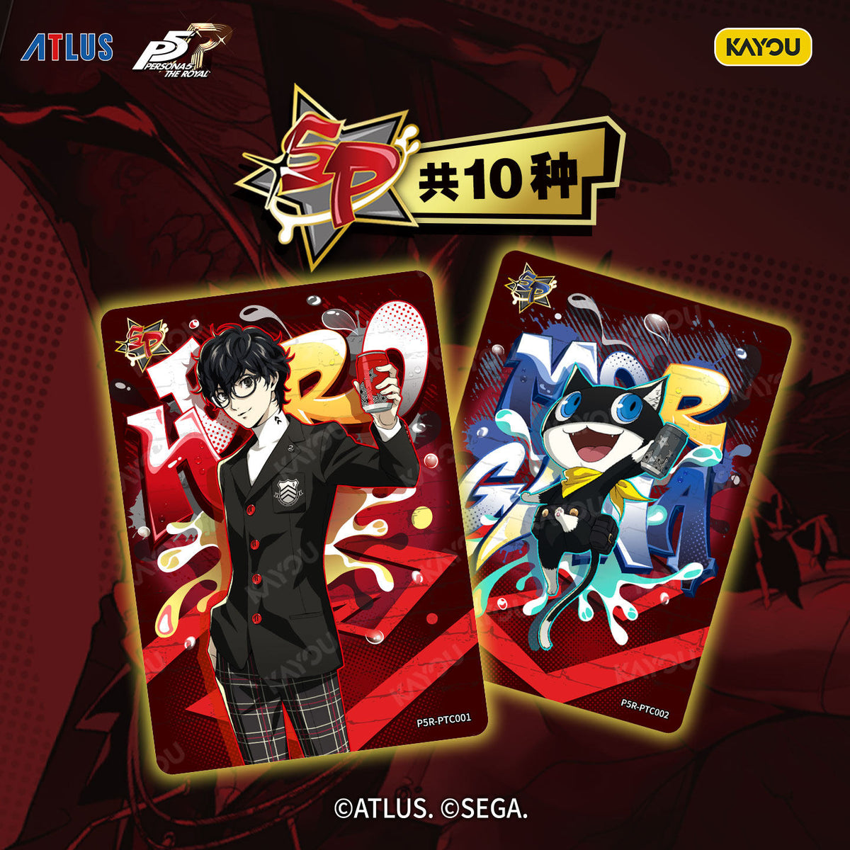 KAYOU Persona 5 Royal Phantom Collector Trading Cards