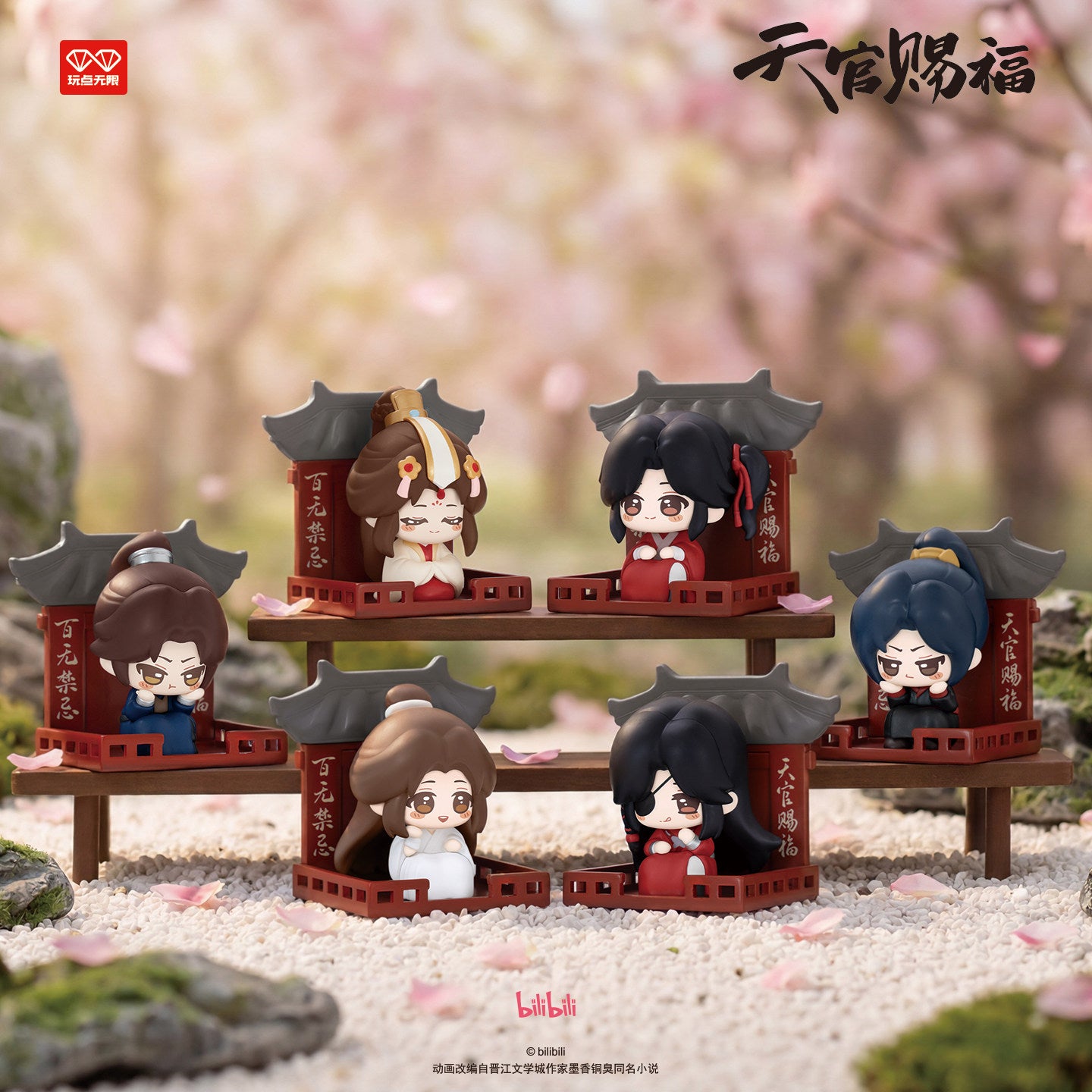 Heaven Official’s Blessing Crouching Chibi Refrigerator Magnet Blind Box