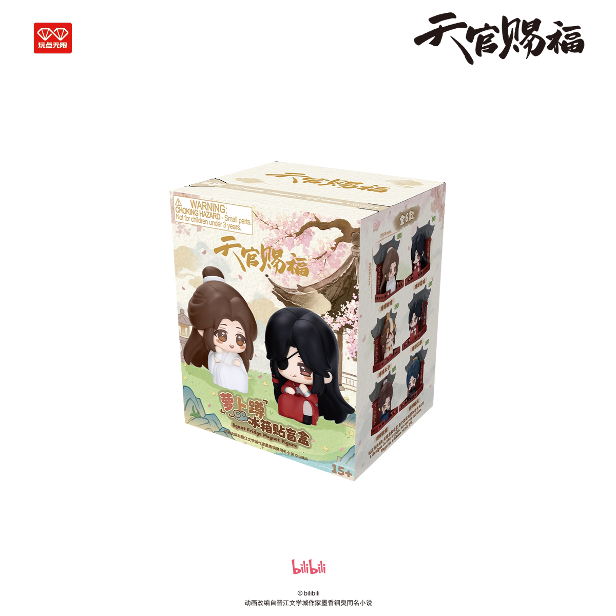 Heaven Official’s Blessing Crouching Chibi Refrigerator Magnet Blind Box
