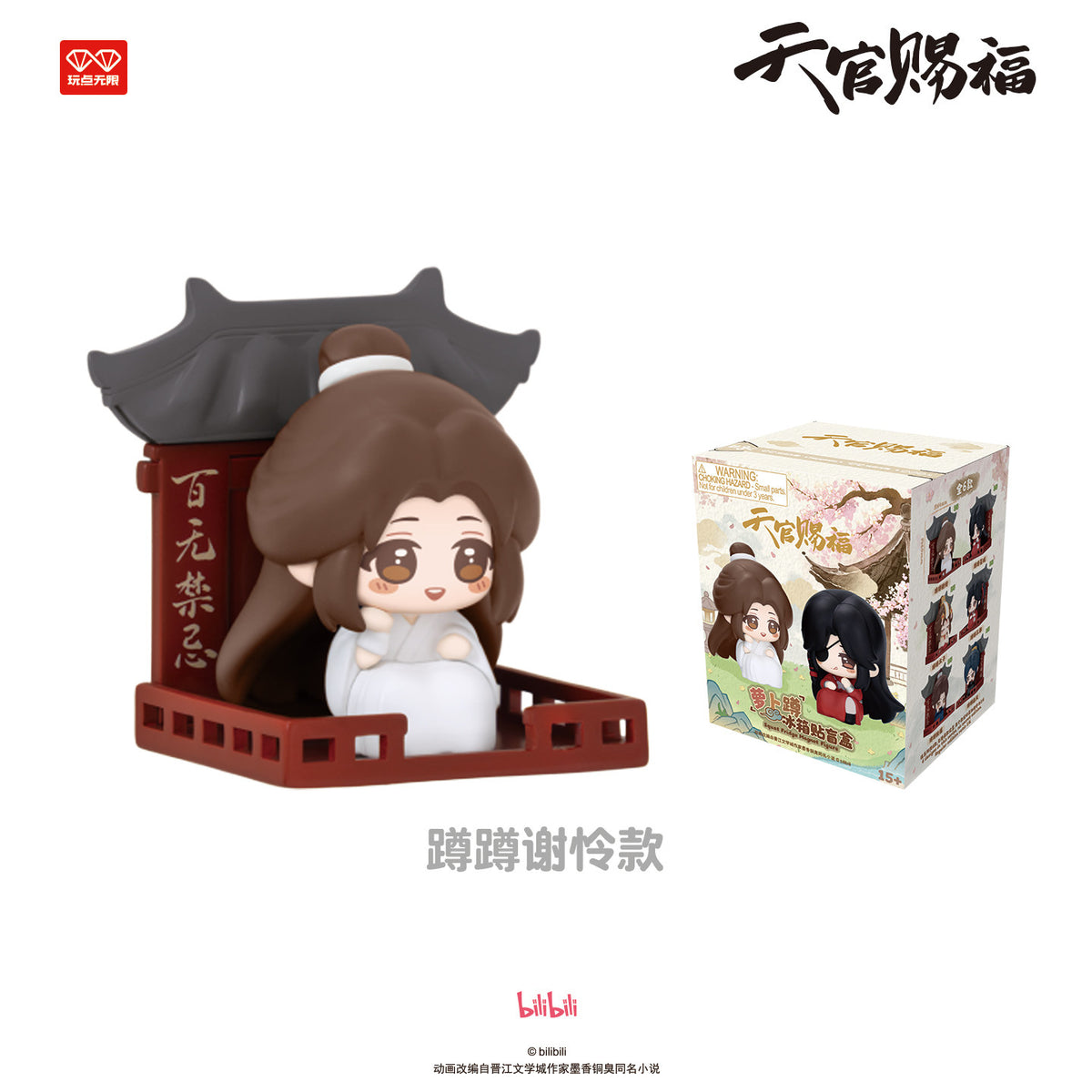 Heaven Official’s Blessing Crouching Chibi Refrigerator Magnet Blind Box