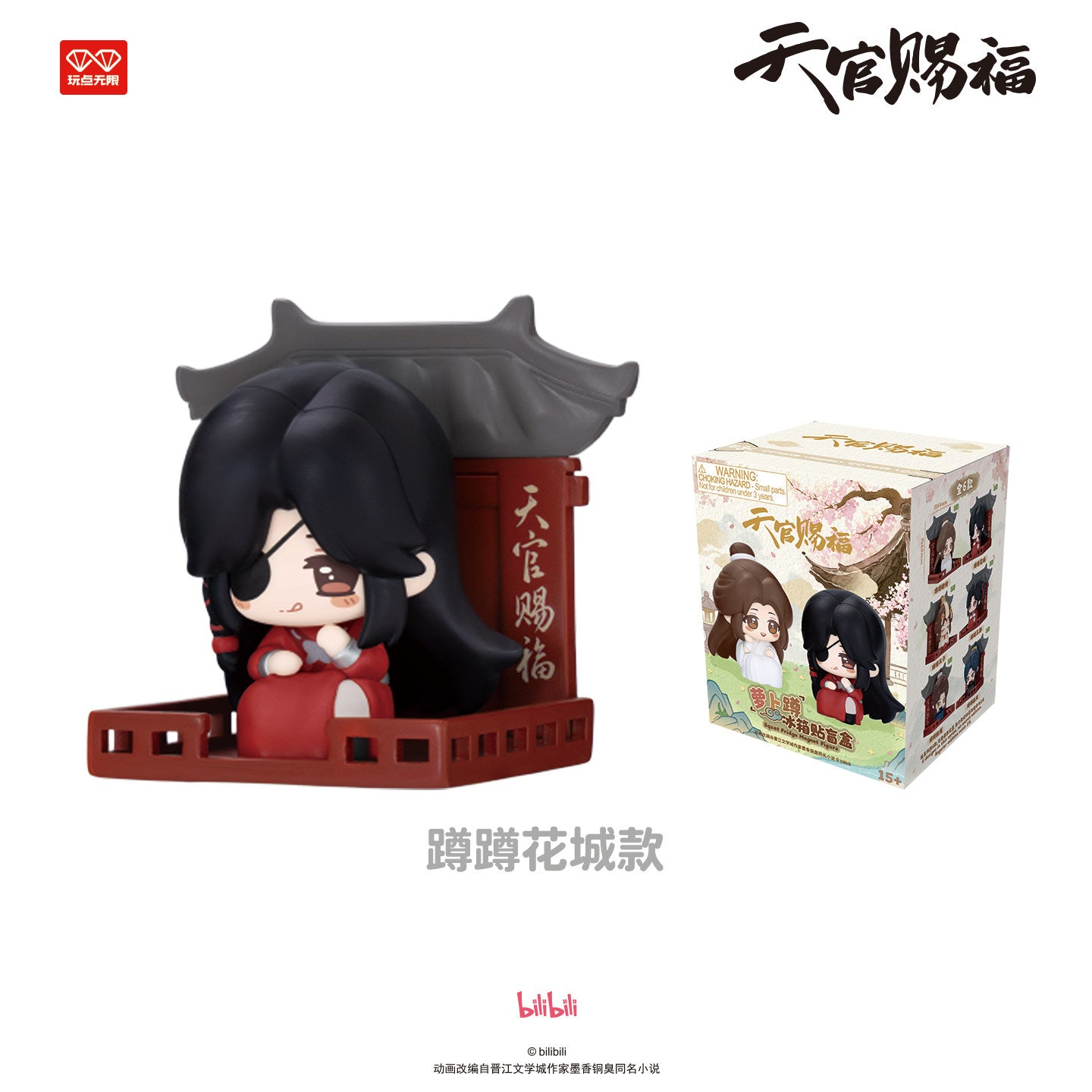 Heaven Official’s Blessing Crouching Chibi Refrigerator Magnet Blind Box