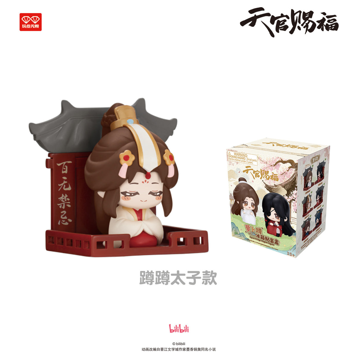 Heaven Official’s Blessing Crouching Chibi Refrigerator Magnet Blind Box