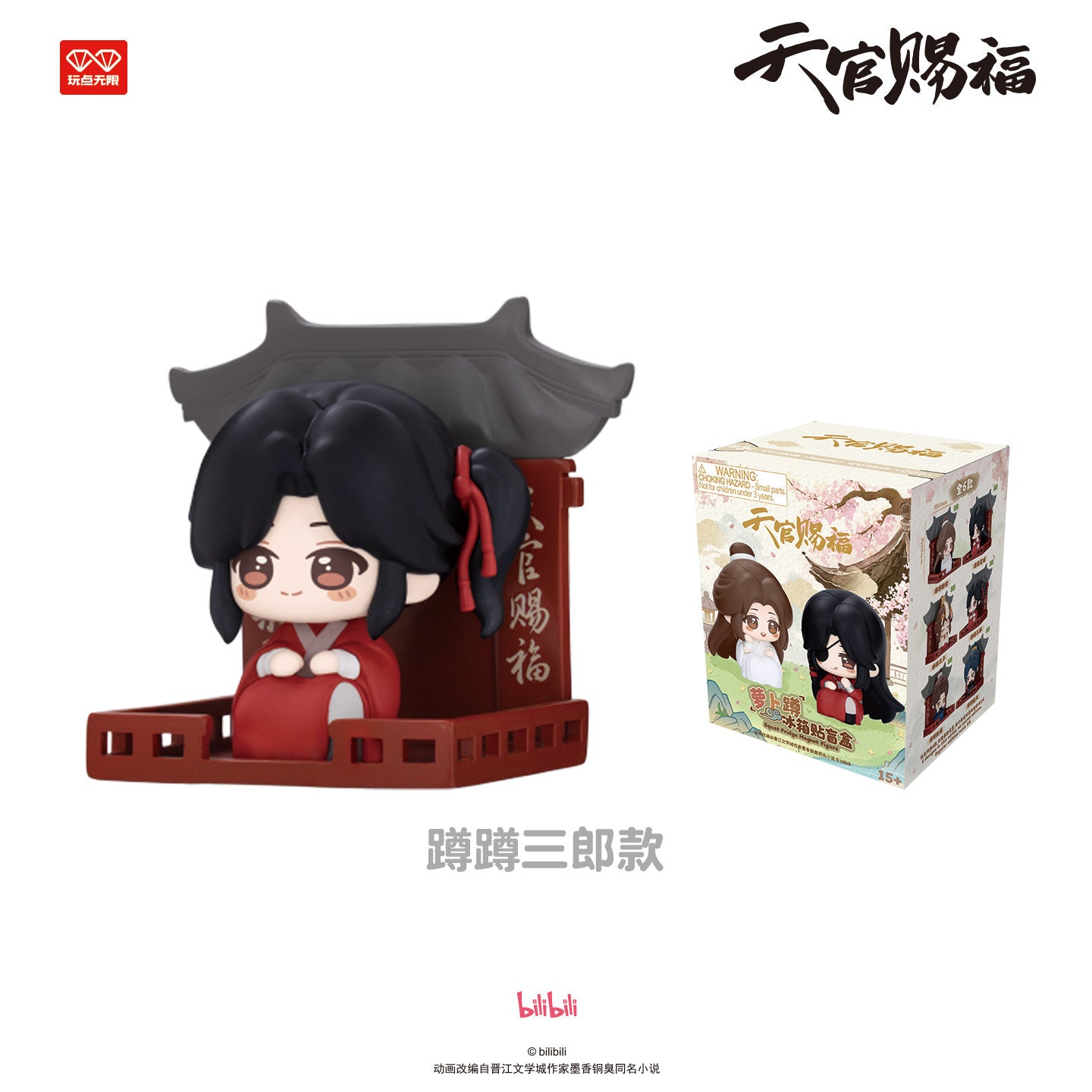 Heaven Official’s Blessing Crouching Chibi Refrigerator Magnet Blind Box