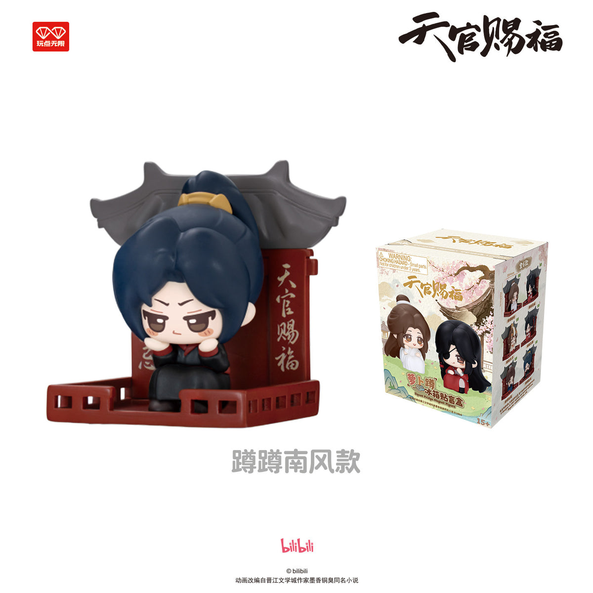 Heaven Official’s Blessing Crouching Chibi Refrigerator Magnet Blind Box