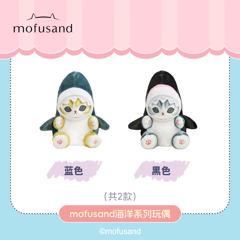 mofusand Ocean Series Cat Plush – Shark & Orca – 10.2 in