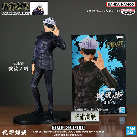 Jujutsu Kaisen Jufutsu no Waza Satoru Gojo Figure – Banpresto
