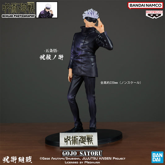 Jujutsu Kaisen Jufutsu no Waza Satoru Gojo Figure – Banpresto