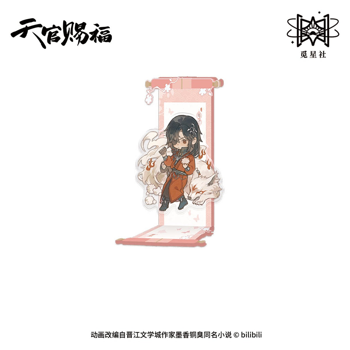 Heaven Official's Blessing Four Spirits Collection – STARRY