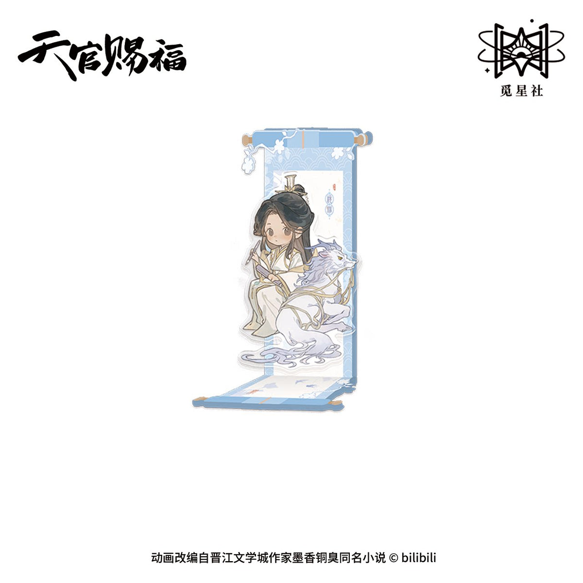 Heaven Official's Blessing Four Spirits Collection – STARRY