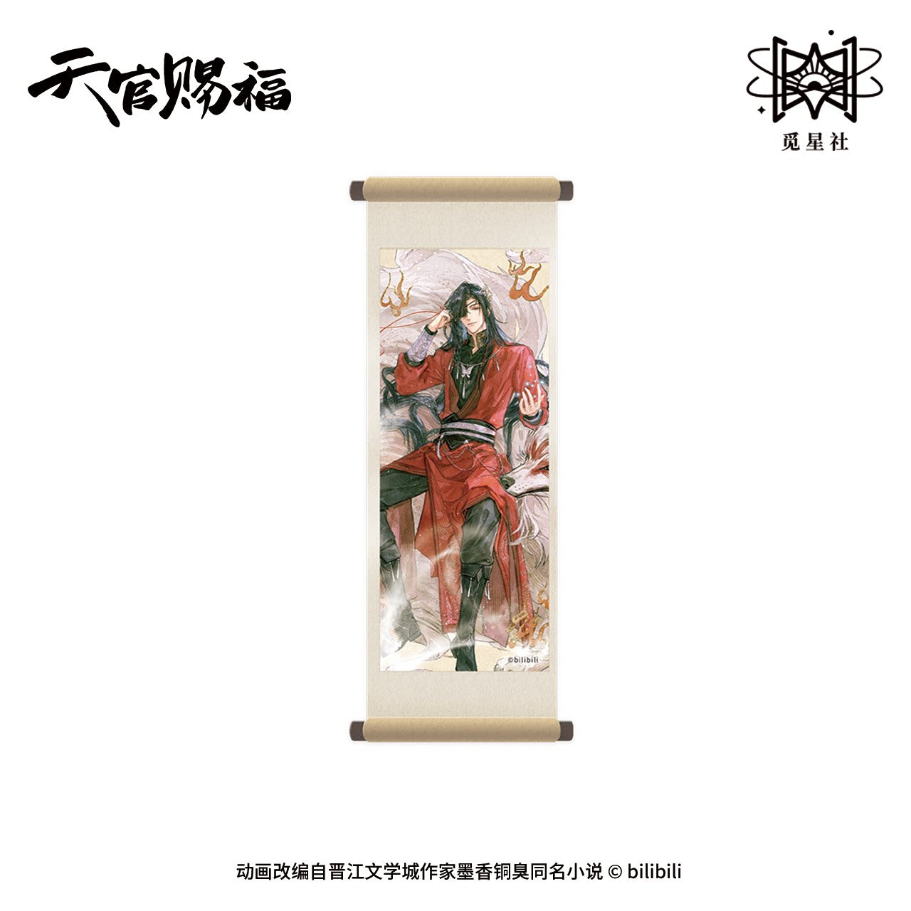 Heaven Official's Blessing Four Spirits Collection – STARRY