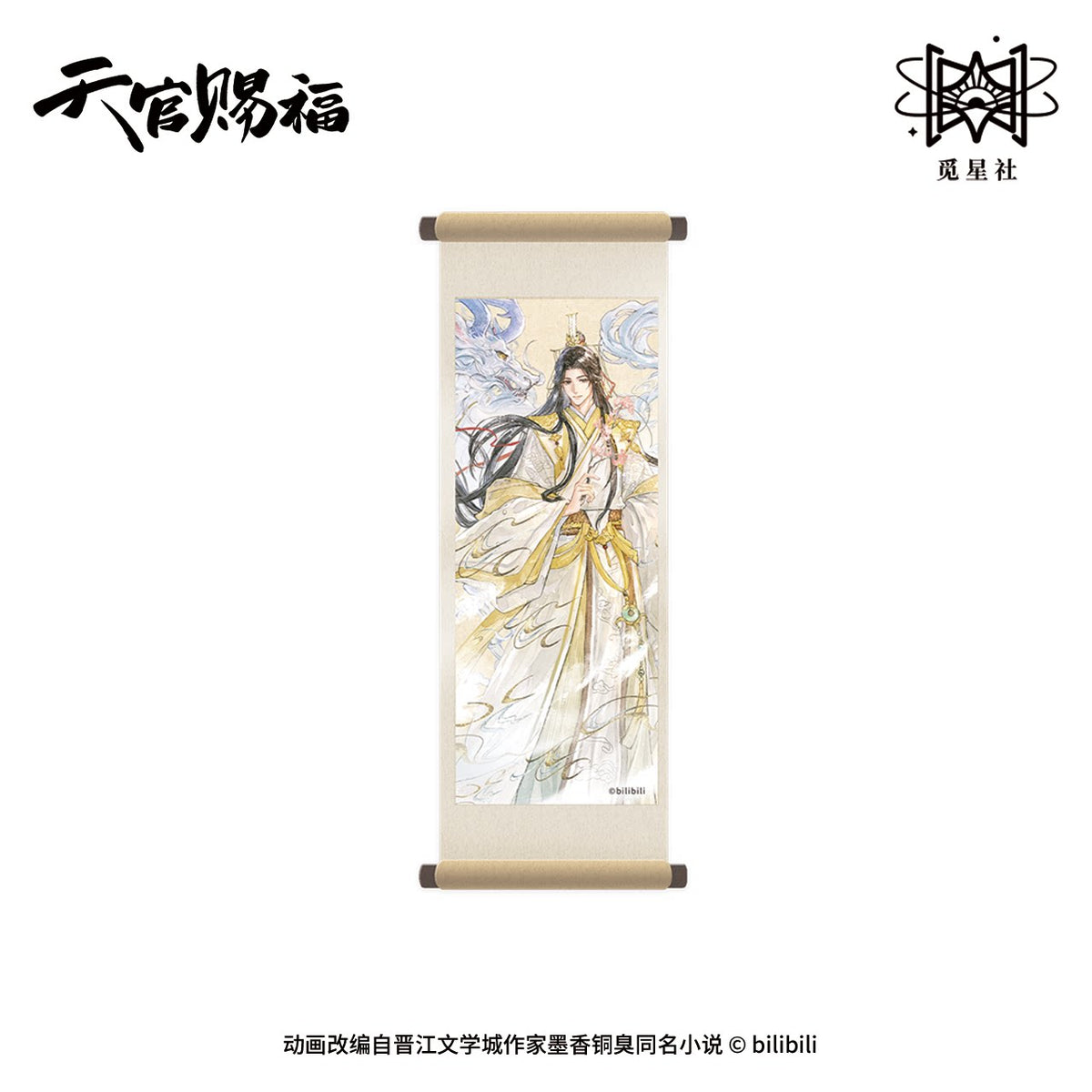 Heaven Official's Blessing Four Spirits Collection – STARRY