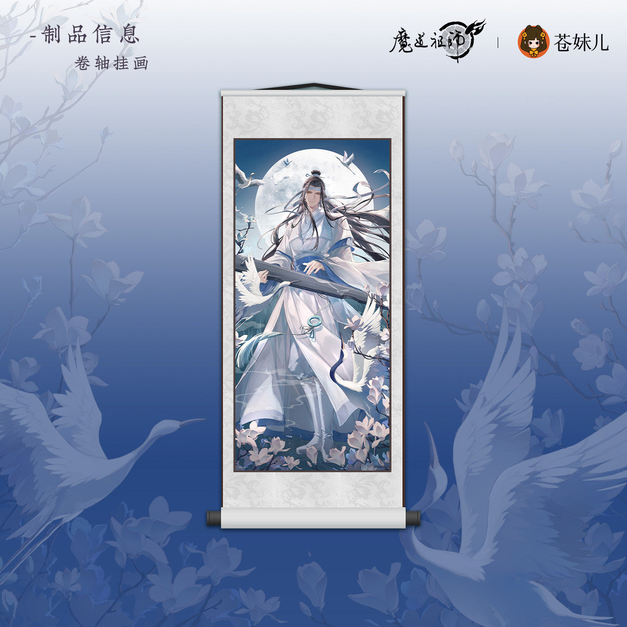 Mo Dao Zu Shi Lan Wangji Hanging Scroll Wall Art