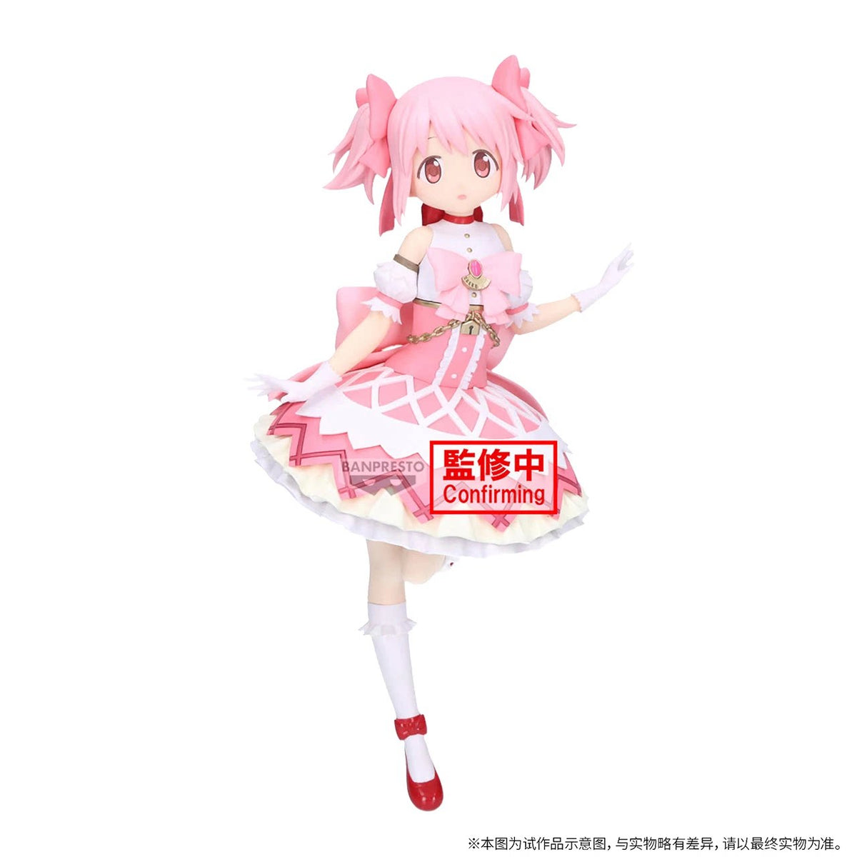 Puella Magi Madoka Magica Walpurgisnacht: Rising Madoka Kaname Figure – Banpresto