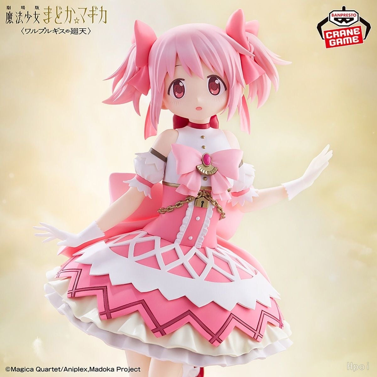 Puella Magi Madoka Magica Walpurgisnacht: Rising Madoka Kaname Figure – Banpresto