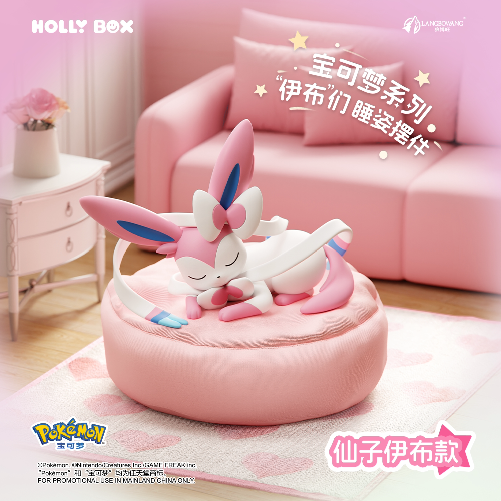 Pokémon Eevee & Eeveelutions Sleeping Pose Figure Blind Box