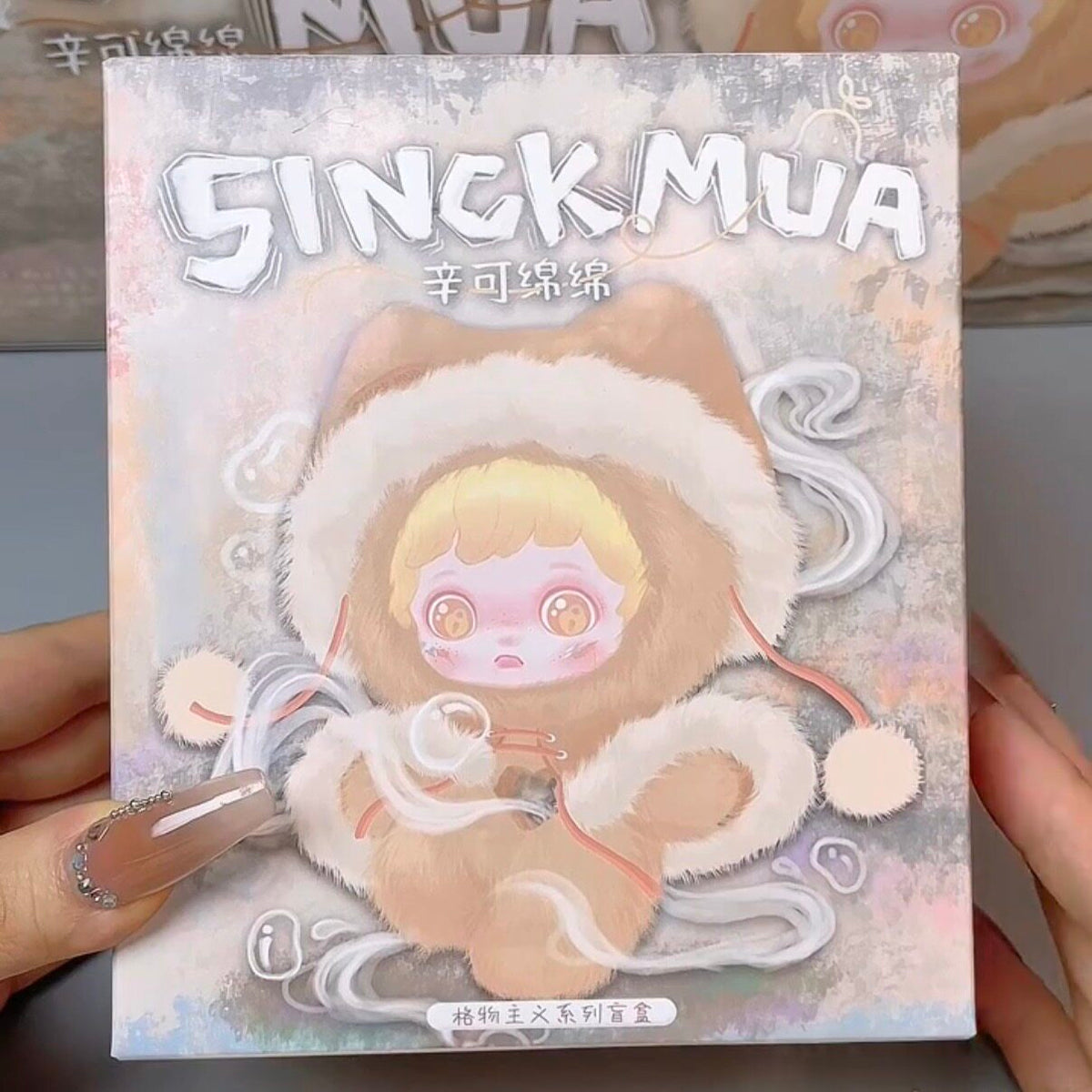 SINCKMUA Monsterism Series Plush Doll Blind Box