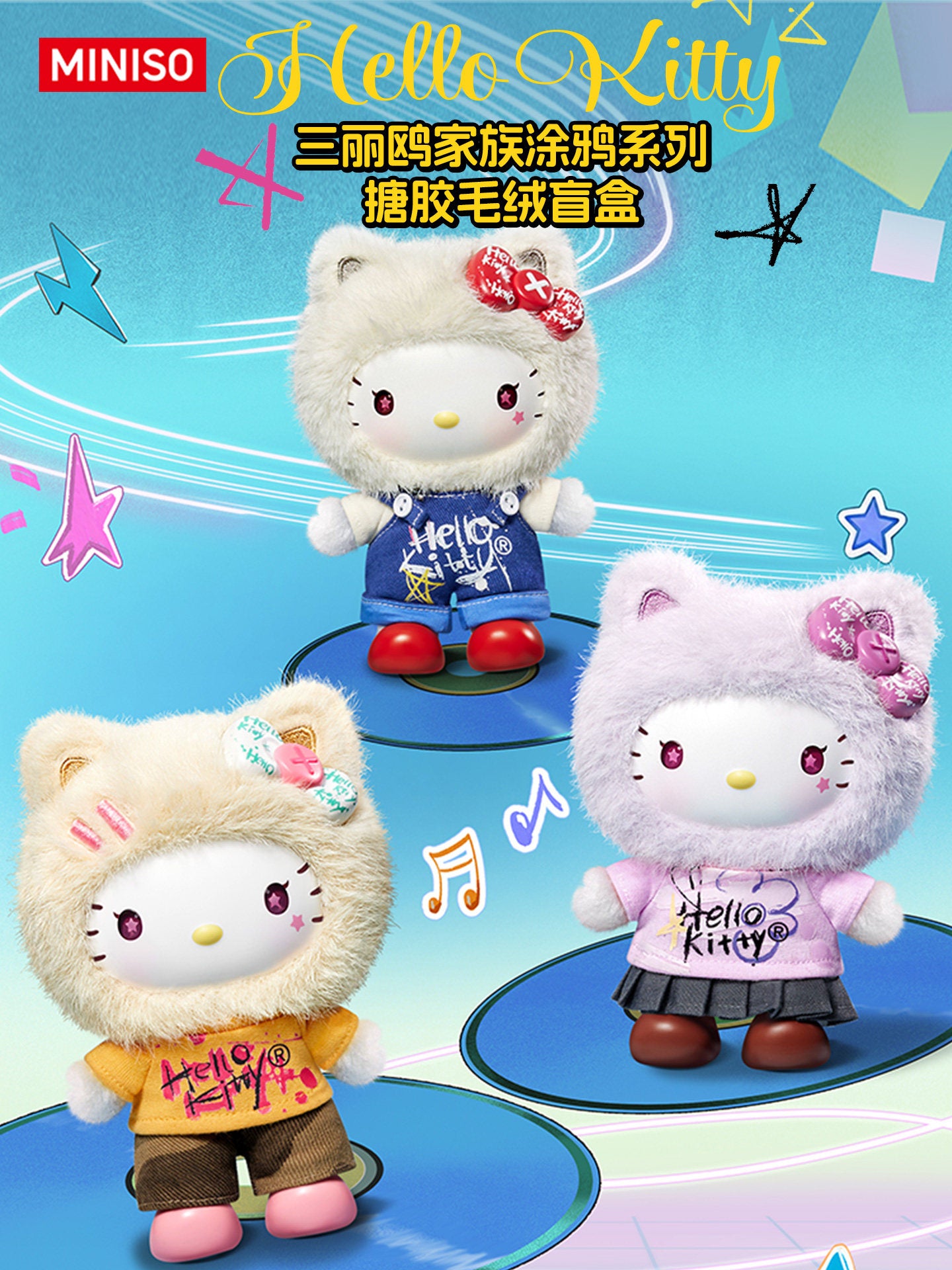 MINISO Hello Kitty Graffiti Series Vinyl Plush Blind Box