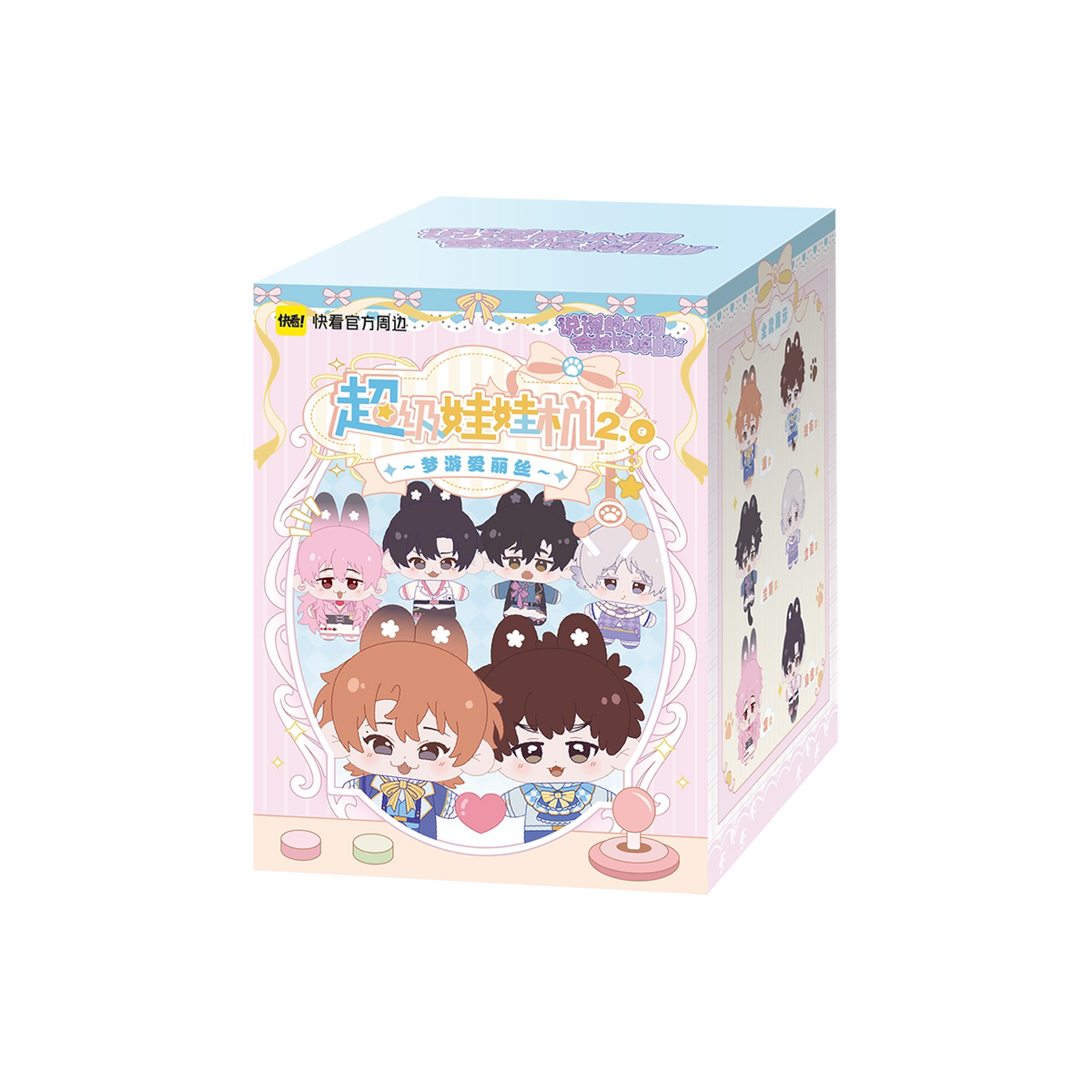Kuaikan Super Claw Machine 2.0 – Alice Nunu Plush Charm Blind Box