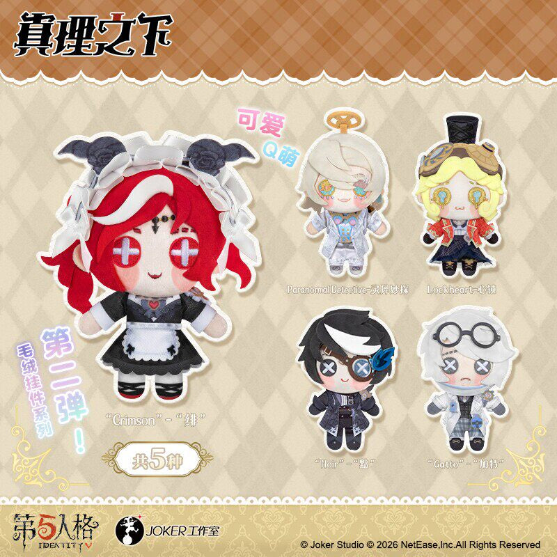 Identity V Truth & Inference Series 2 Plush Charms