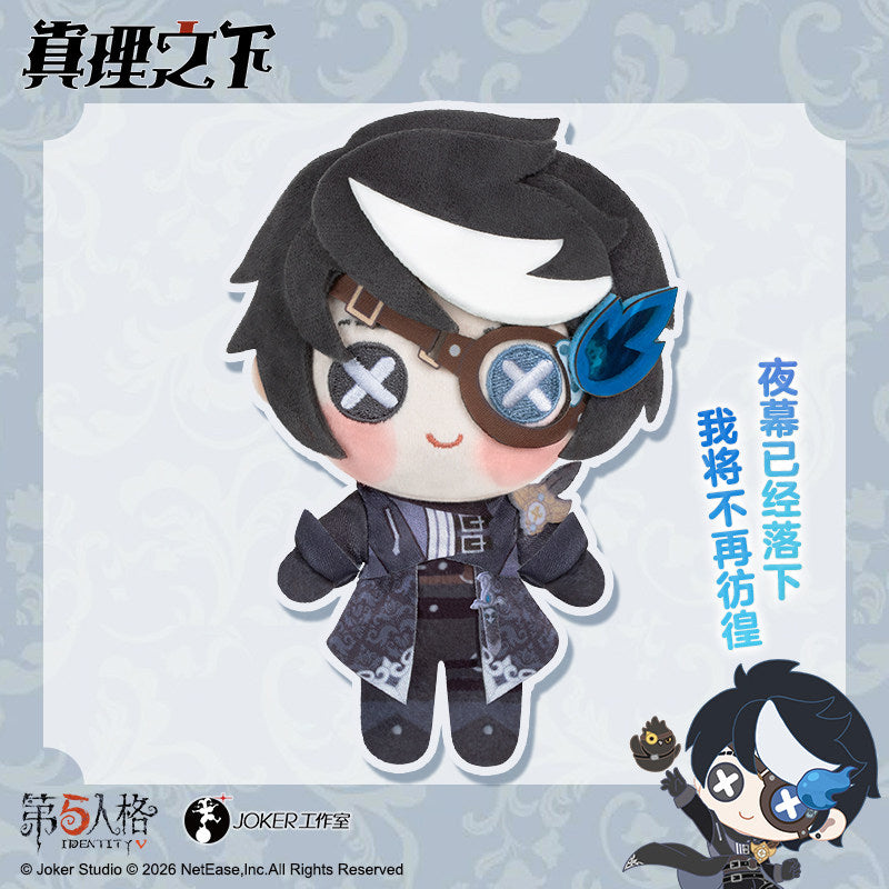 Identity V Truth & Inference Series 2 Plush Charms